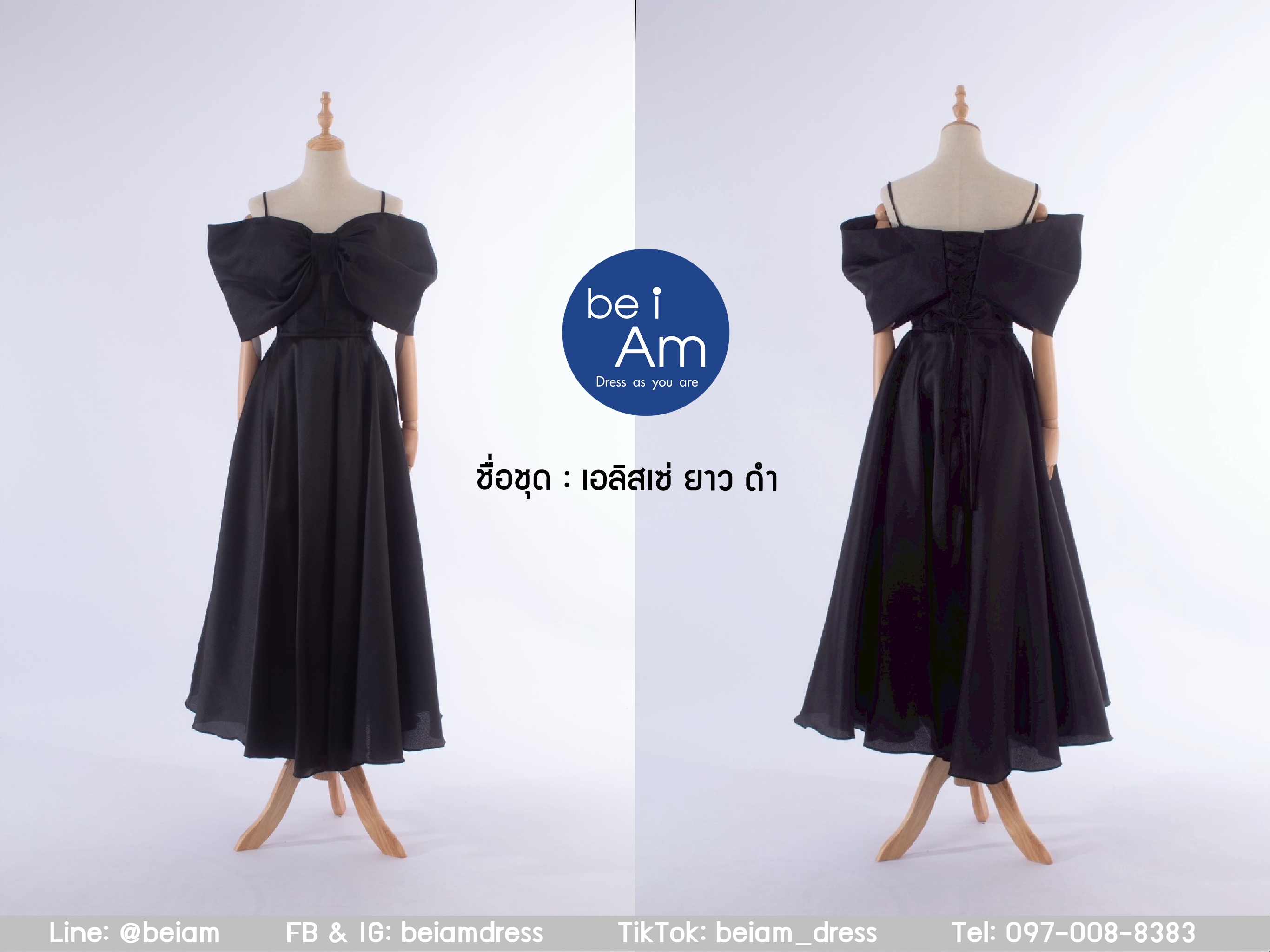 เอลิสเซ่ ยาว ดำ ชุดราตรียาว ดำ