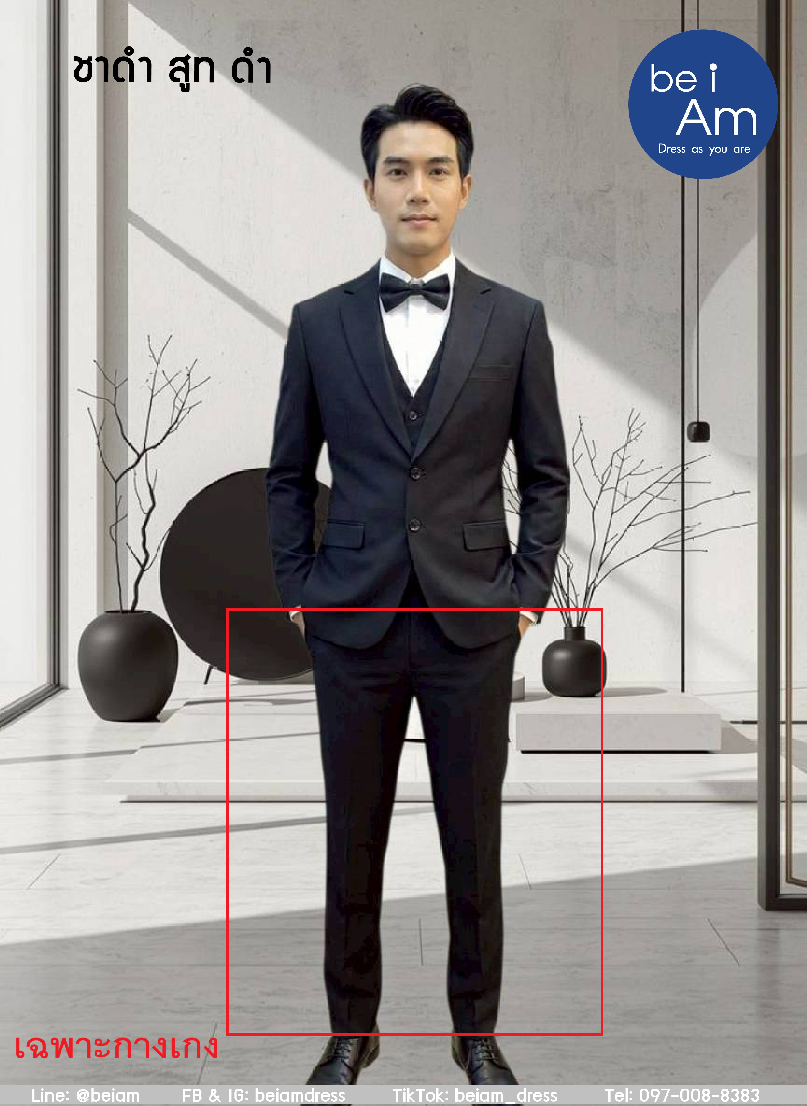 กางเกง ชาดำ size 36 ชุดสูท ดำ