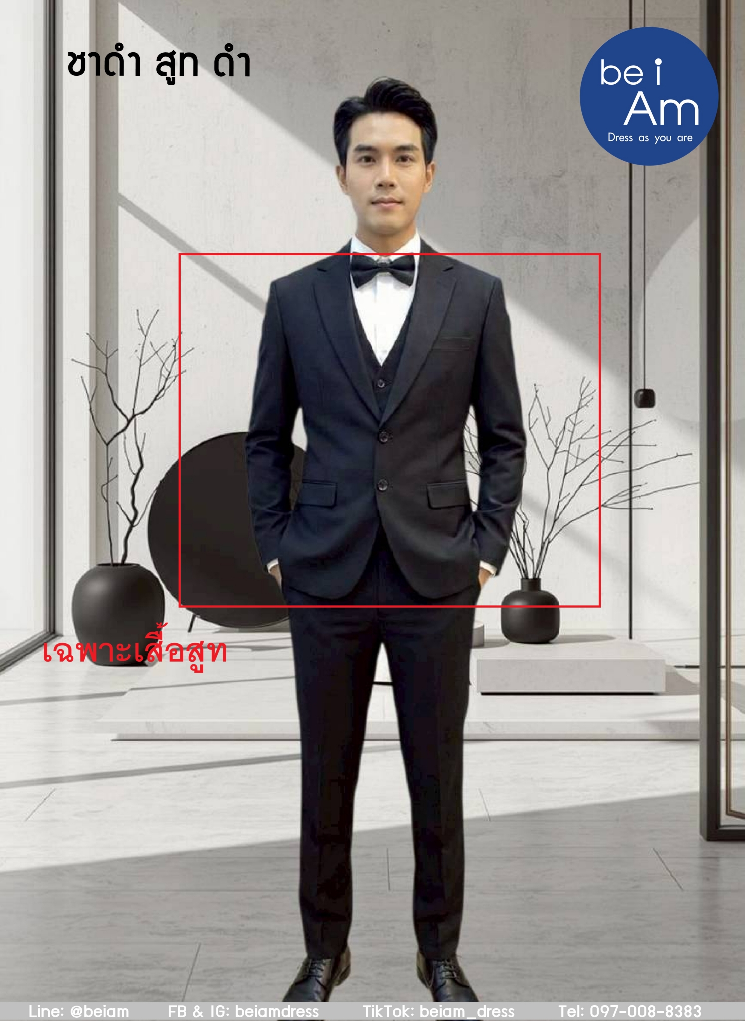 เสื้อสูท ชาดำ size 52-02 ชุดสูท ดำ