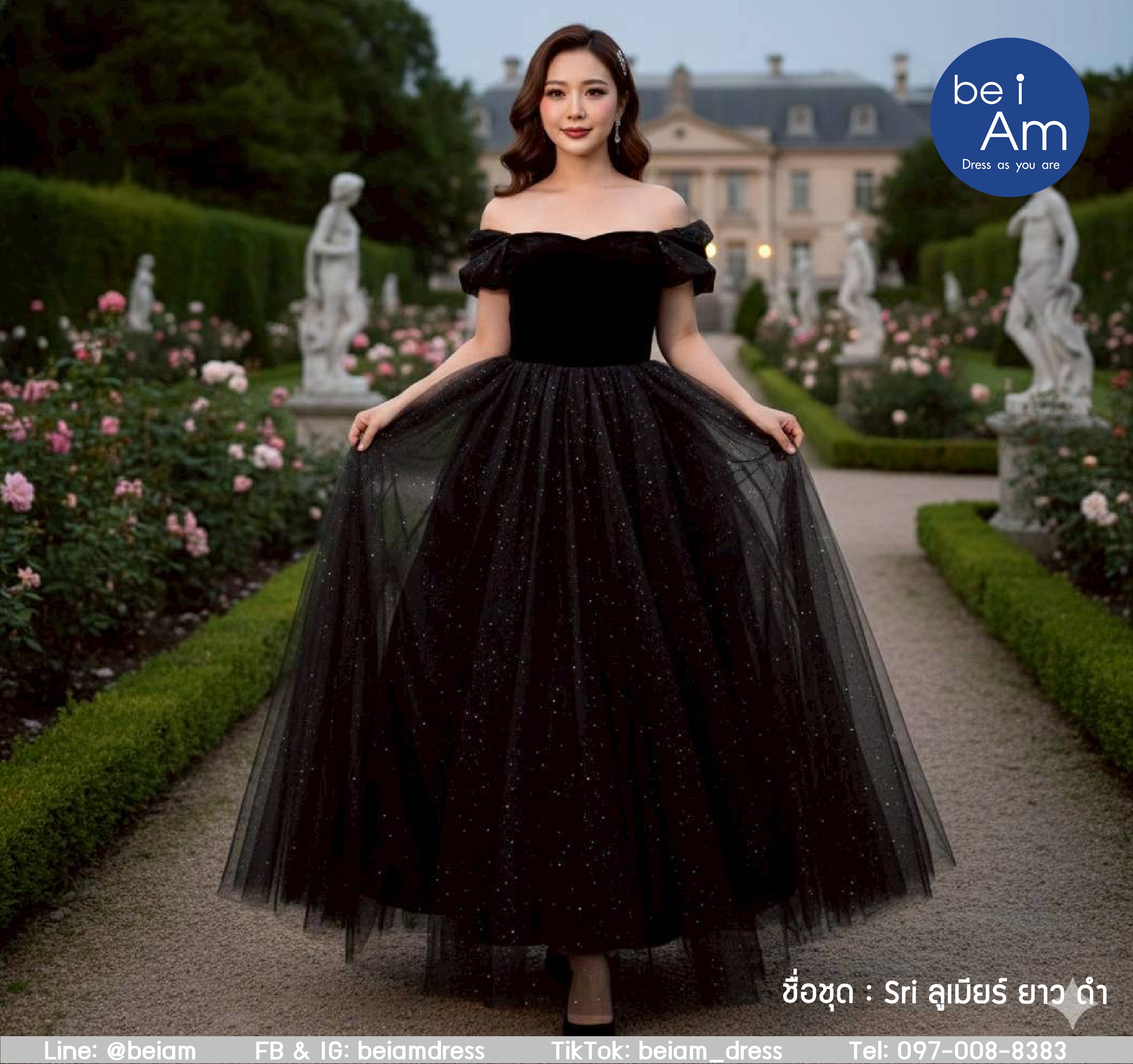 ลูเมียร์ ยาว ดำ ชุดราตรียาว ดำ