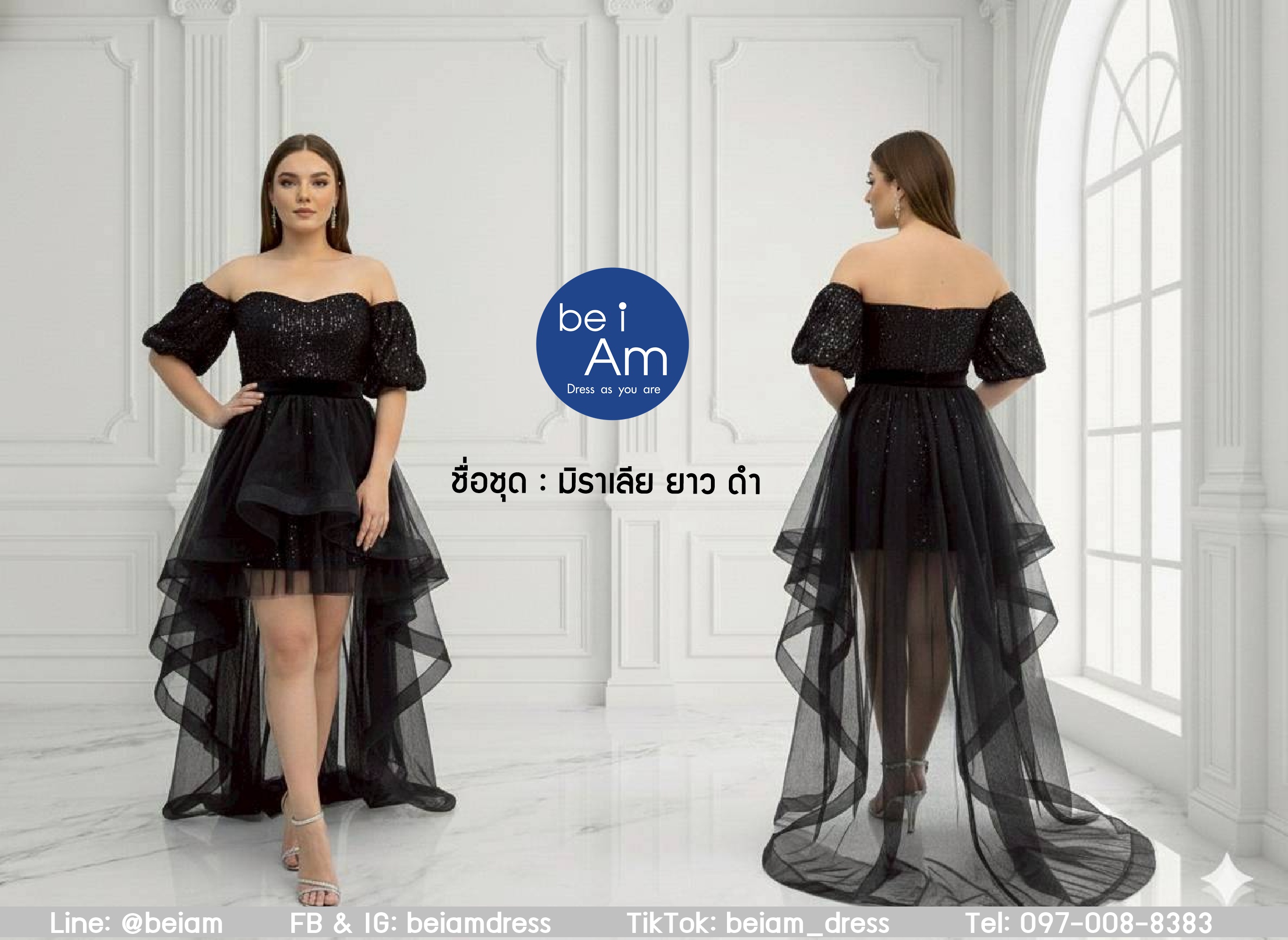 มิราเลียยาว ดำ ชุดราตรีสั้น ดำ