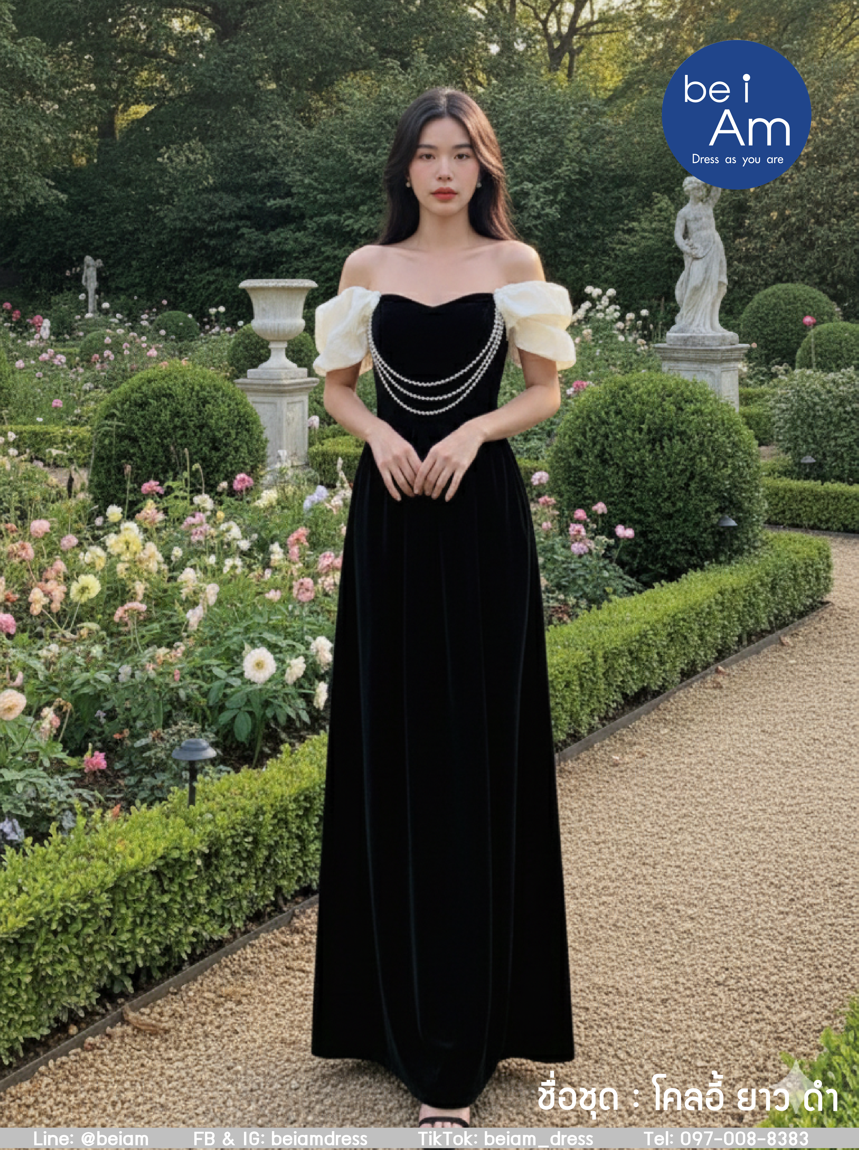 โคลอี้ ยาว ดำ ชุดราตรียาว ดำ