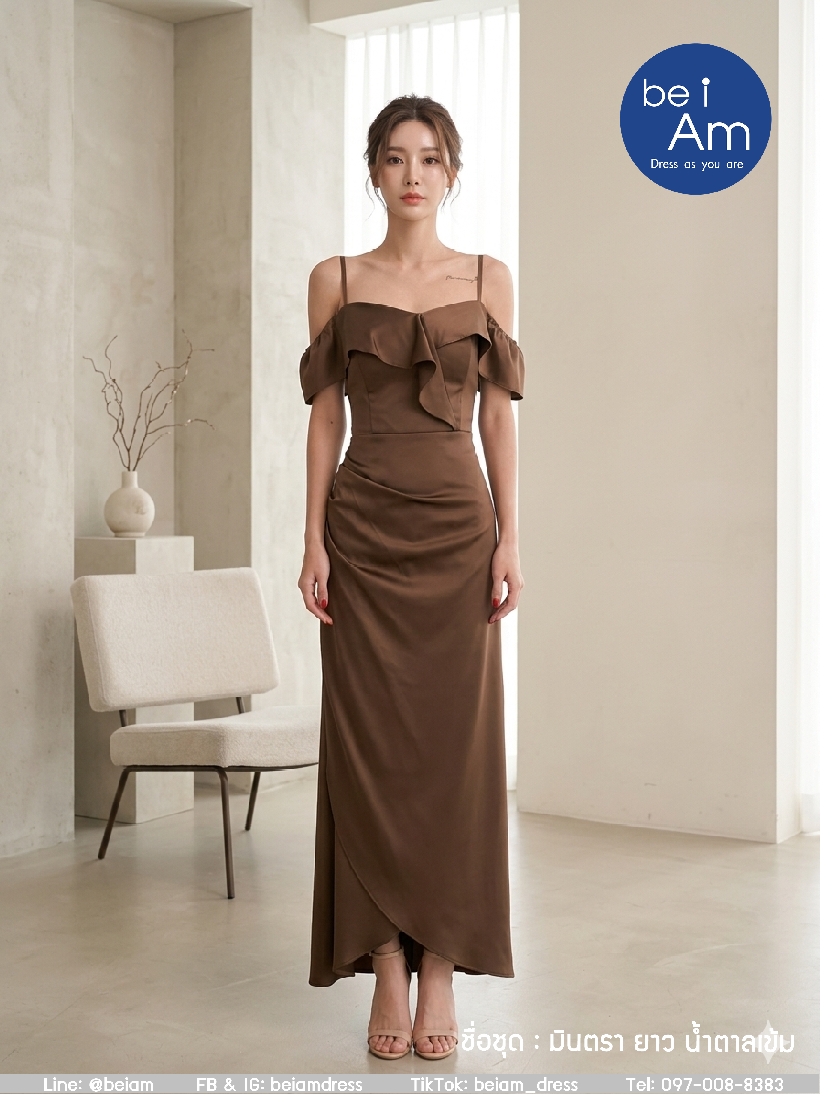 มินตรายาว น้ำตาล ชุดราตรียาว น้ำตาล