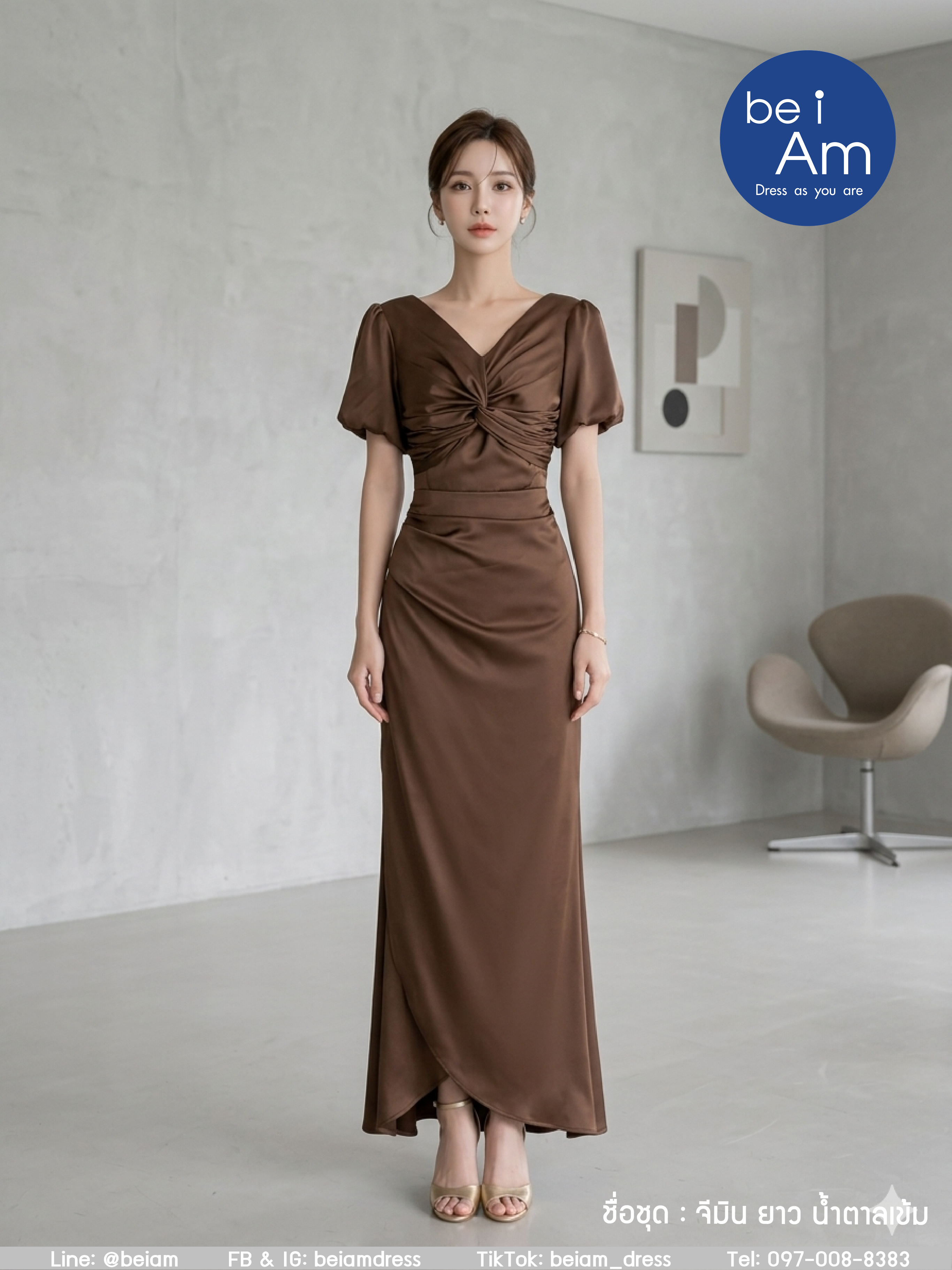 จีมินยาว น้ำตาล ชุดราตรียาว น้ำตาล