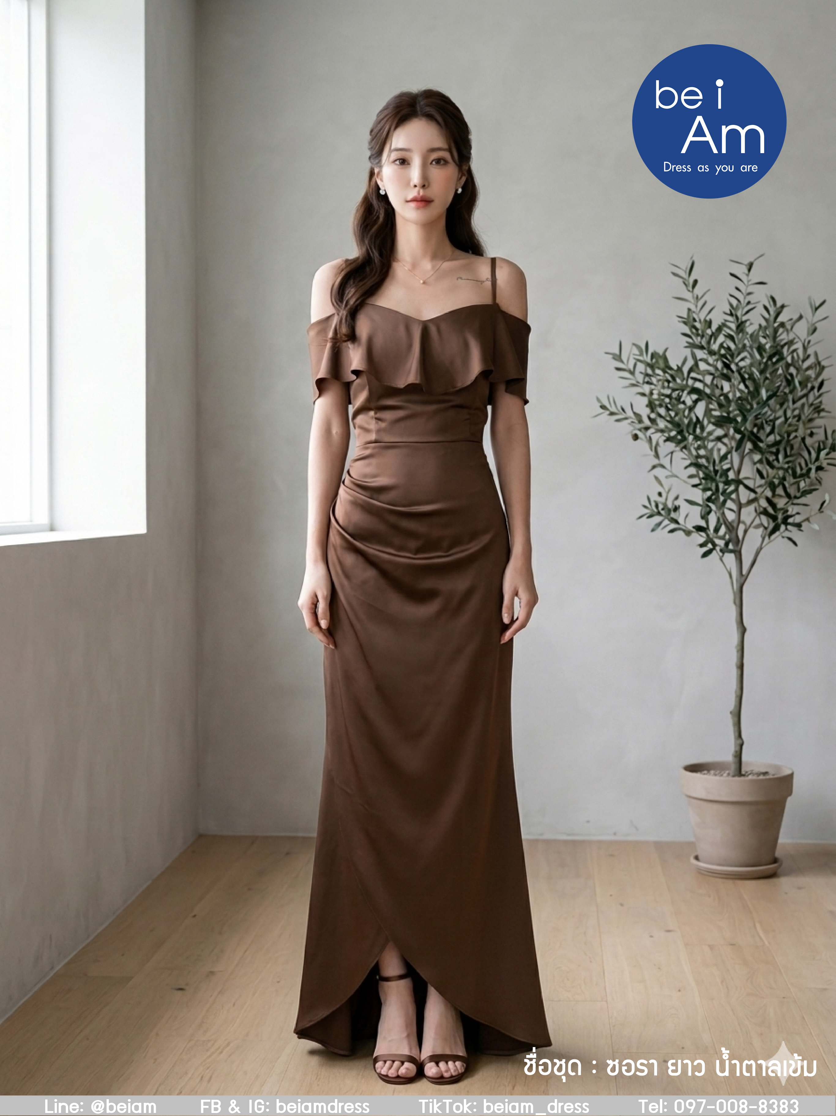 ซอรายาว น้ำตาล (ระบายหลังเล็ก) 8XL ชุดราตรียาว น้ำตาล