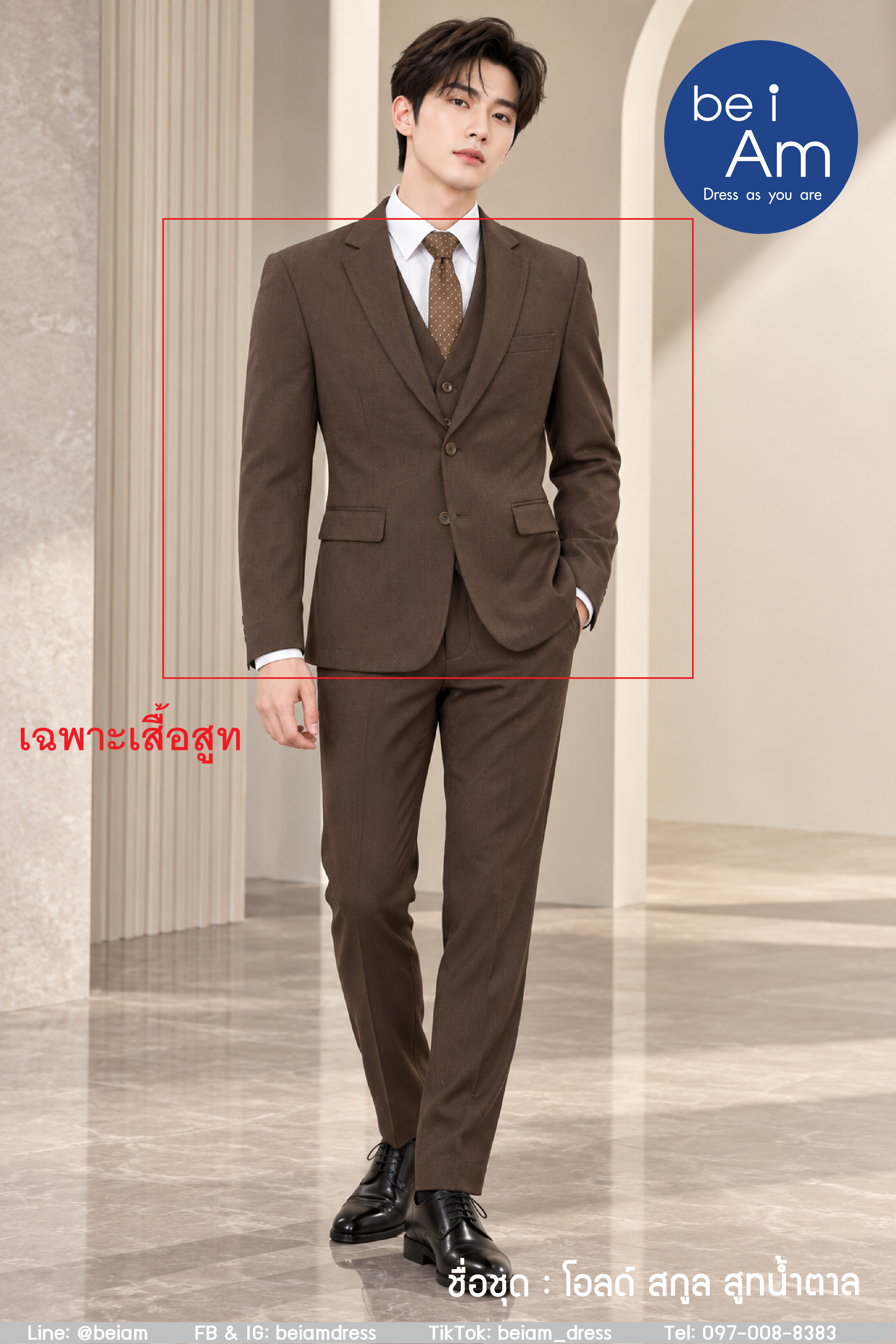 เสื้อสูทน้ำตาล โอลด์สกูล size 52 ชุดสูท น้ำตาล