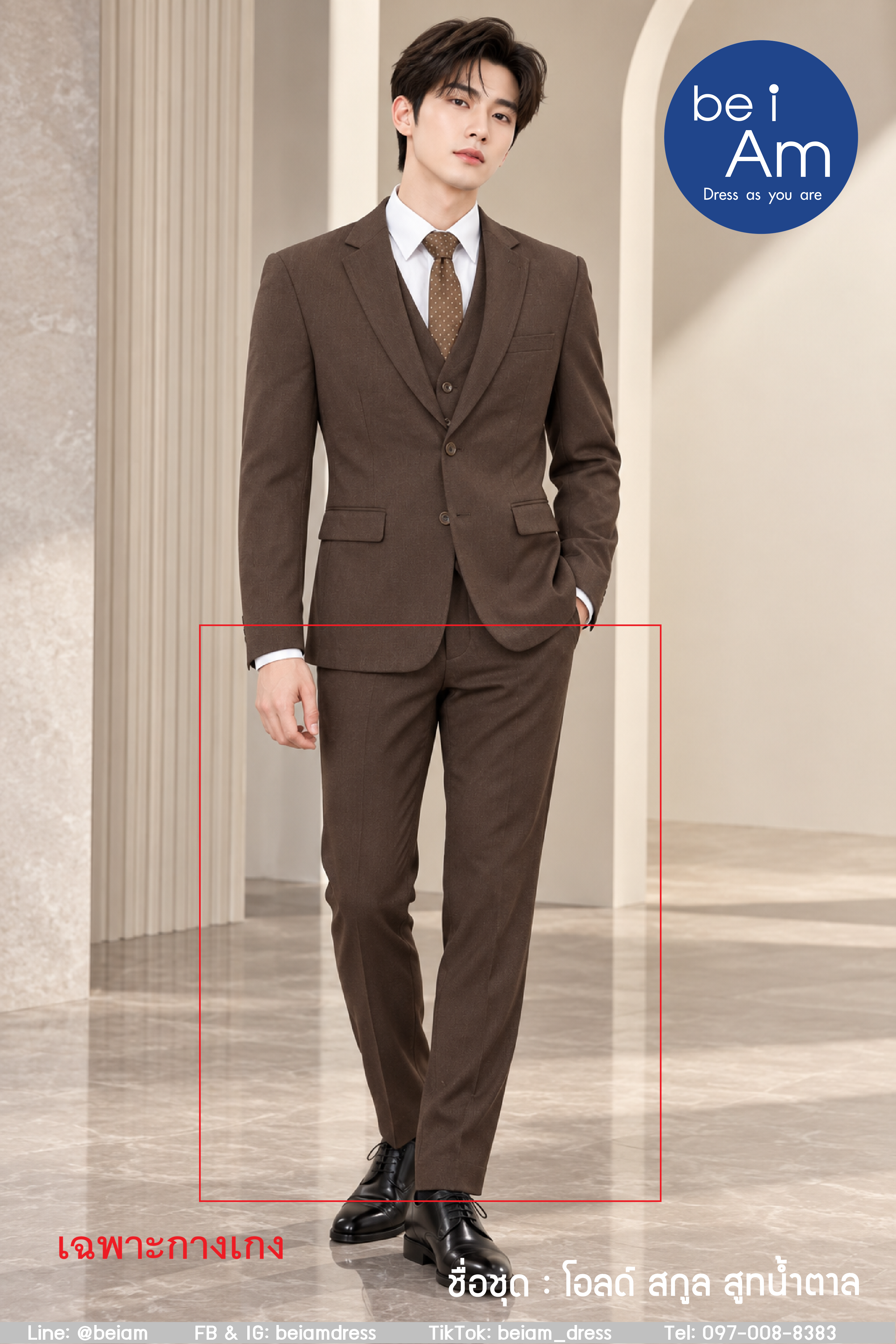 กางเกงน้ำตาล โอลด์สกูล size31 ชุดสูท น้ำตาล
