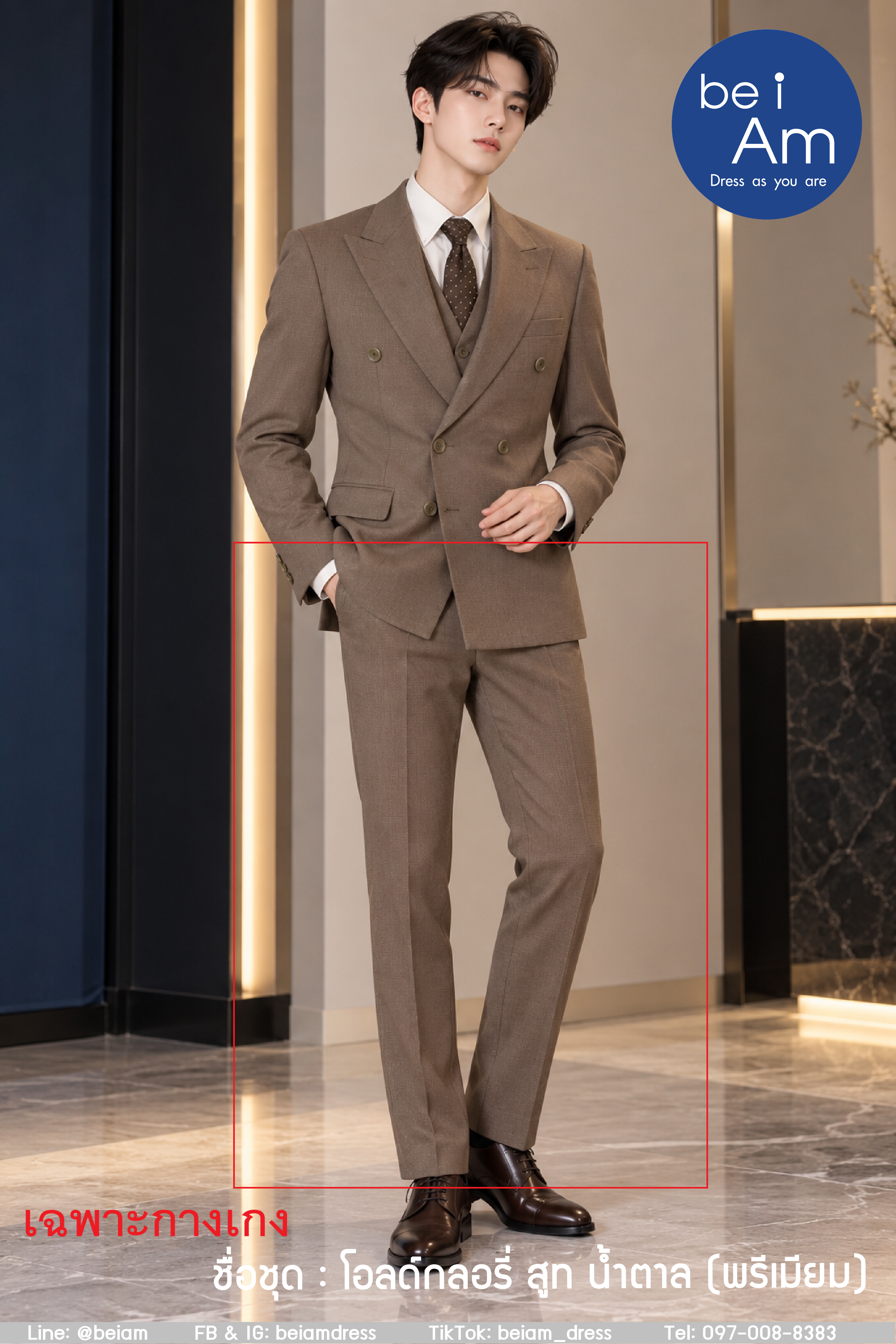 กางเกงสูทน้ำตาล โอลด์กลอรี่ size 34 ชุดสูท น้ำตาล