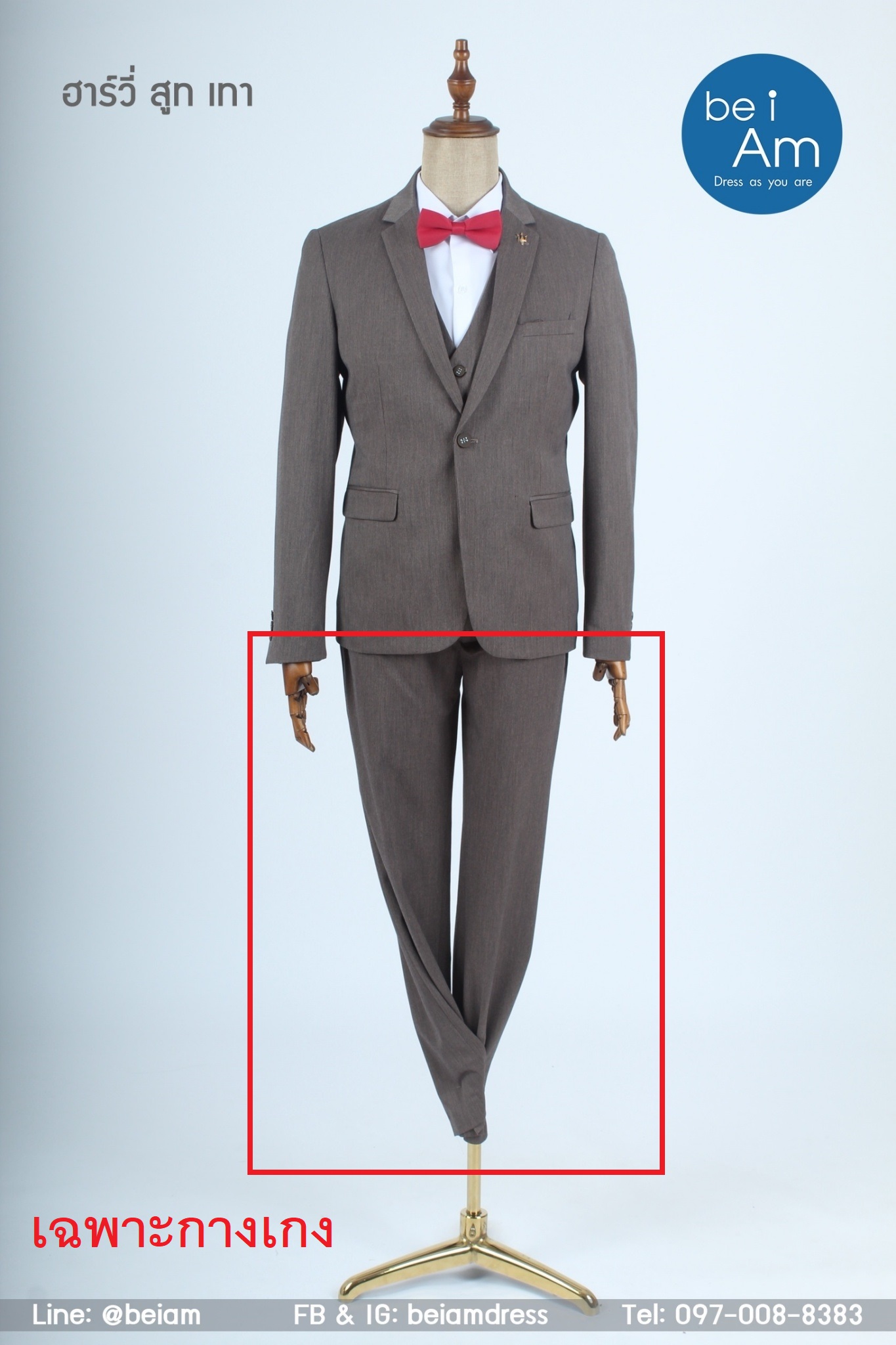 กางเกงฮาร์วี่ สูท เทา size 30 - 01 ชุดสูท น้ำตาล
