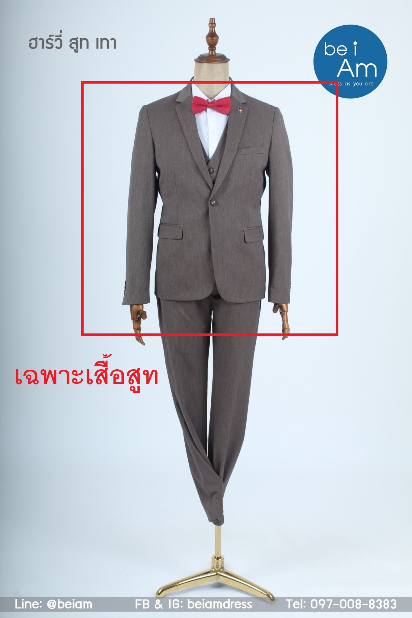 เสื้อฮาร์วี่ สูท เทา size 60 - 03 ชุดสูท น้ำตาล