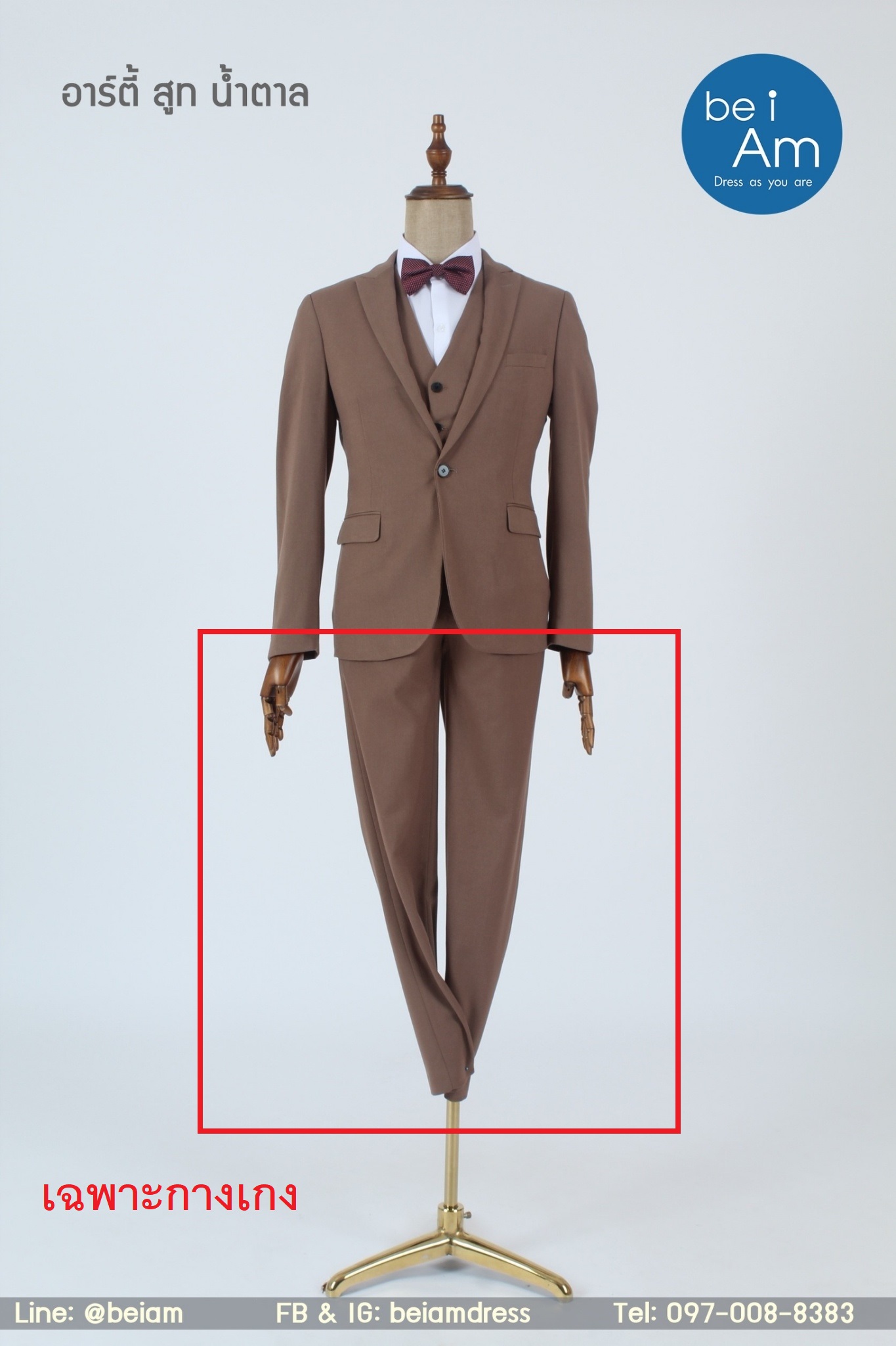 กางเกงอาร์ตี้ สูท น้ำตาล size 34 - 02 ชุดสูท น้ำตาล
