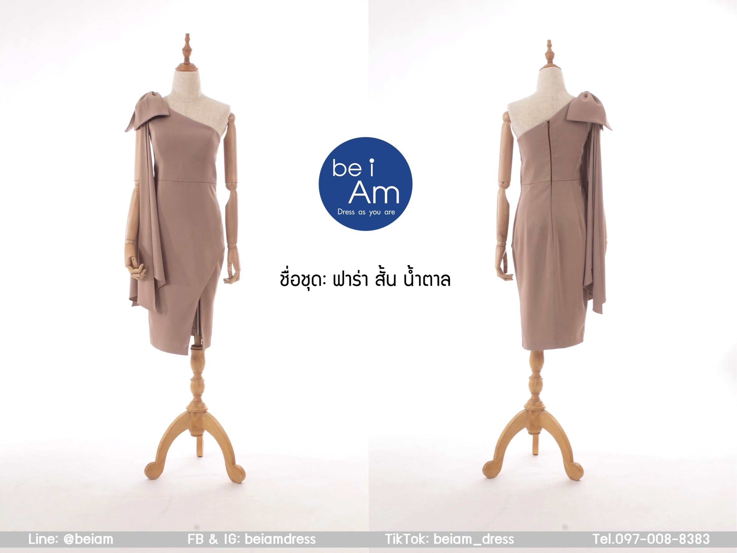 ฟาร่า สั้น น้ำตาล L ชุดราตรีสั้น น้ำตาล