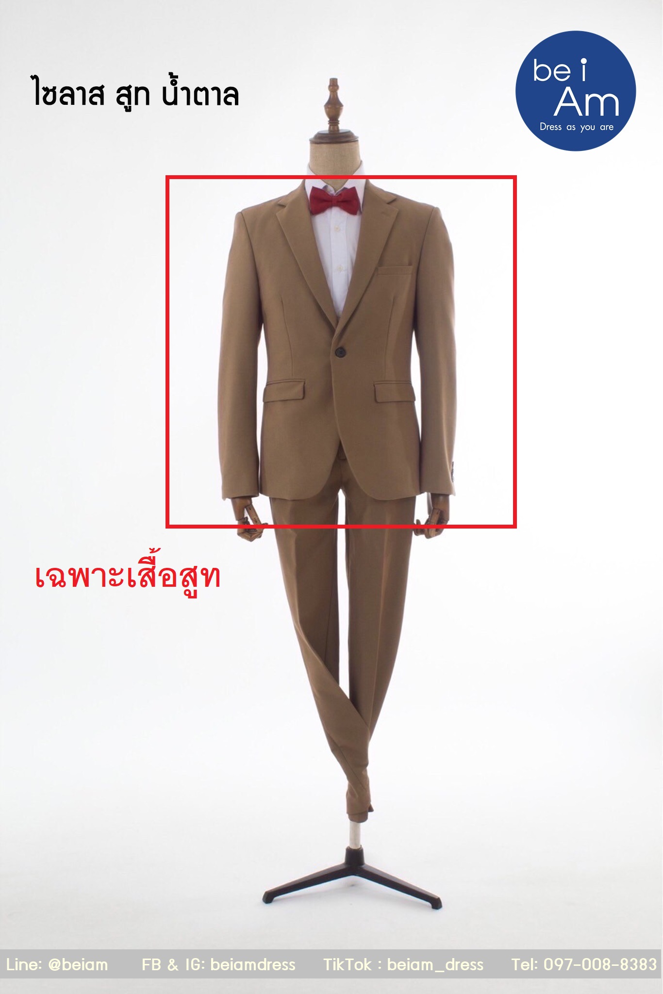 เสื้อสูทไซลาส น้ำตาล Size 52-14(ยังหาไม่เจอ) ชุดสูท น้ำตาล