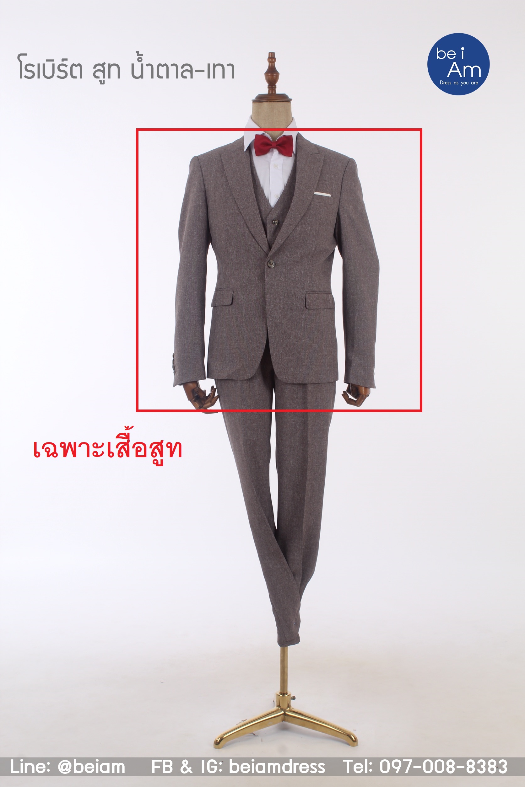 เสื้อสูท โรเบิร์ต น้ำตาล-เทา size 52 - 01 ชุดสูท น้ำตาล