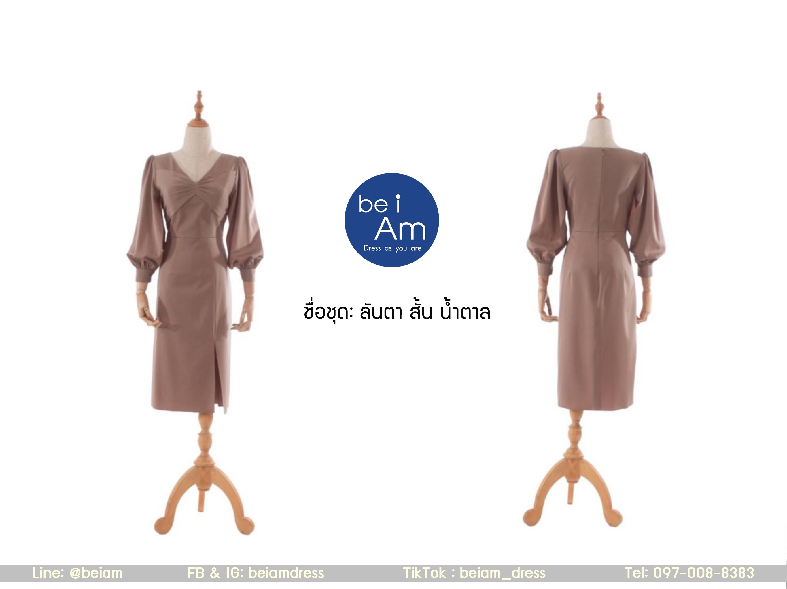 ลันตา สั้น น้ำตาล ชุดราตรีสั้น น้ำตาล