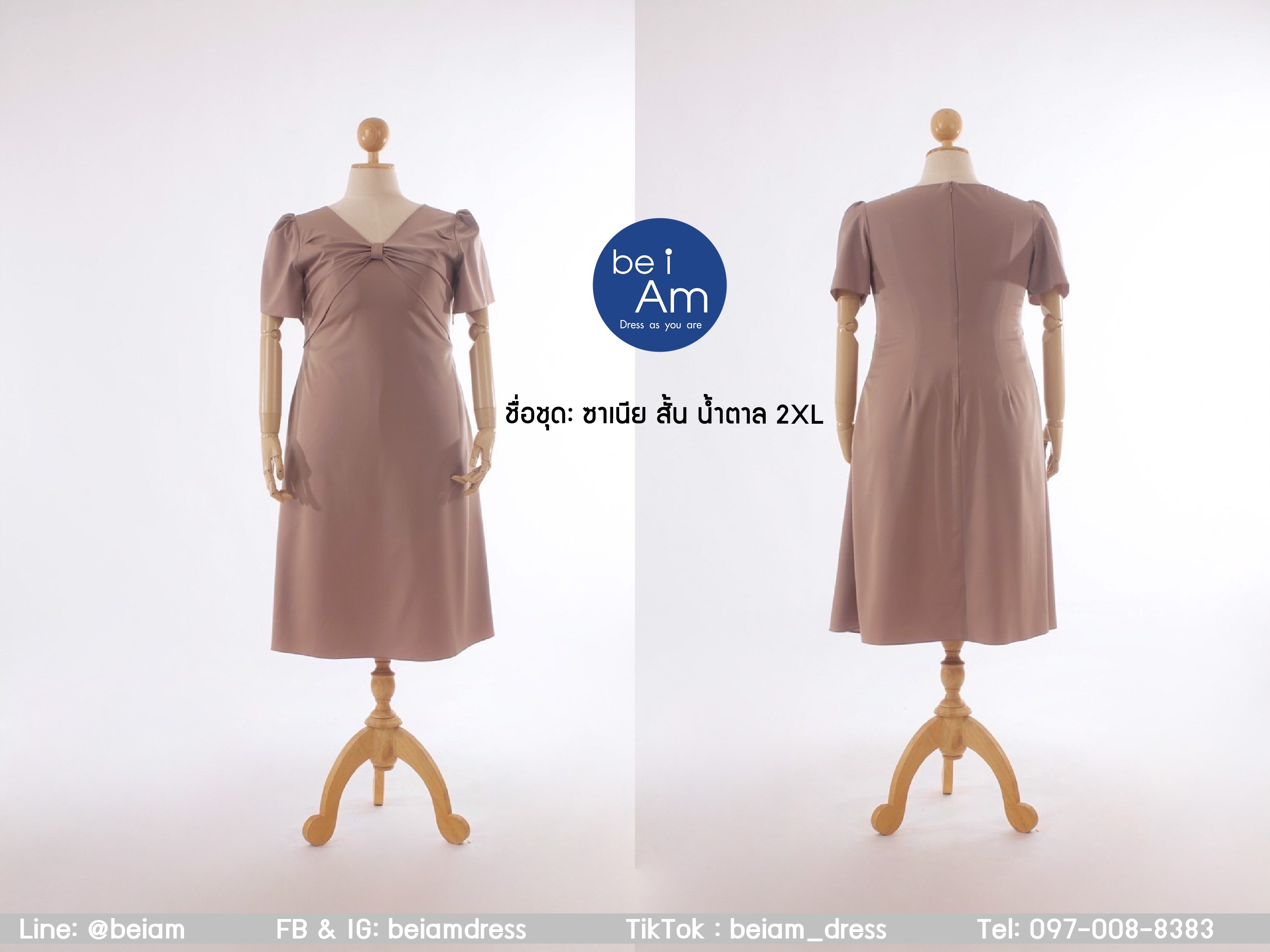 ซาเนีย สั้น น้ำตาล 2XL ชุดราตรีสั้น น้ำตาล