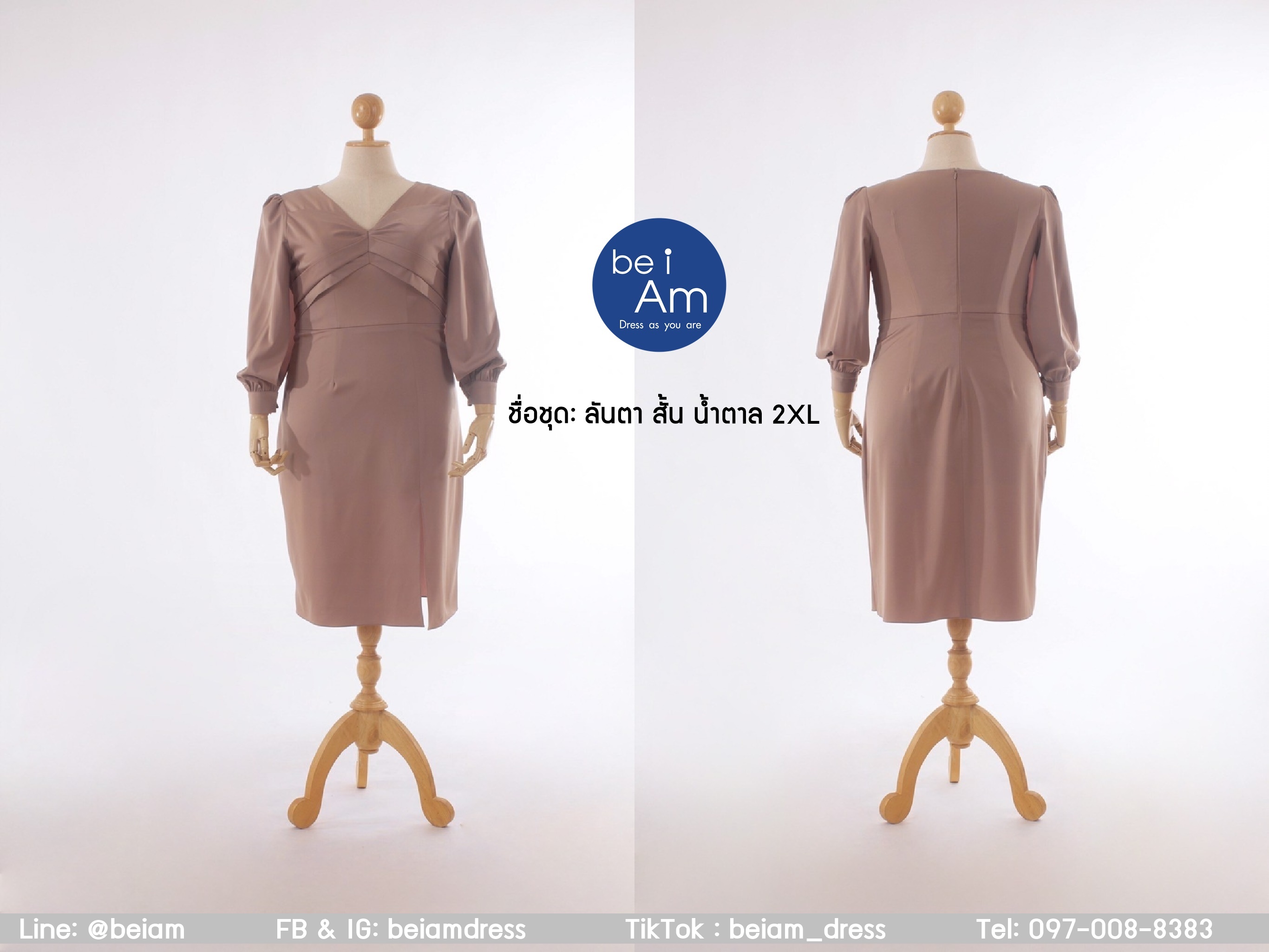ลันตา สั้น น้ำตาล 2XL ชุดราตรีสั้น น้ำตาล