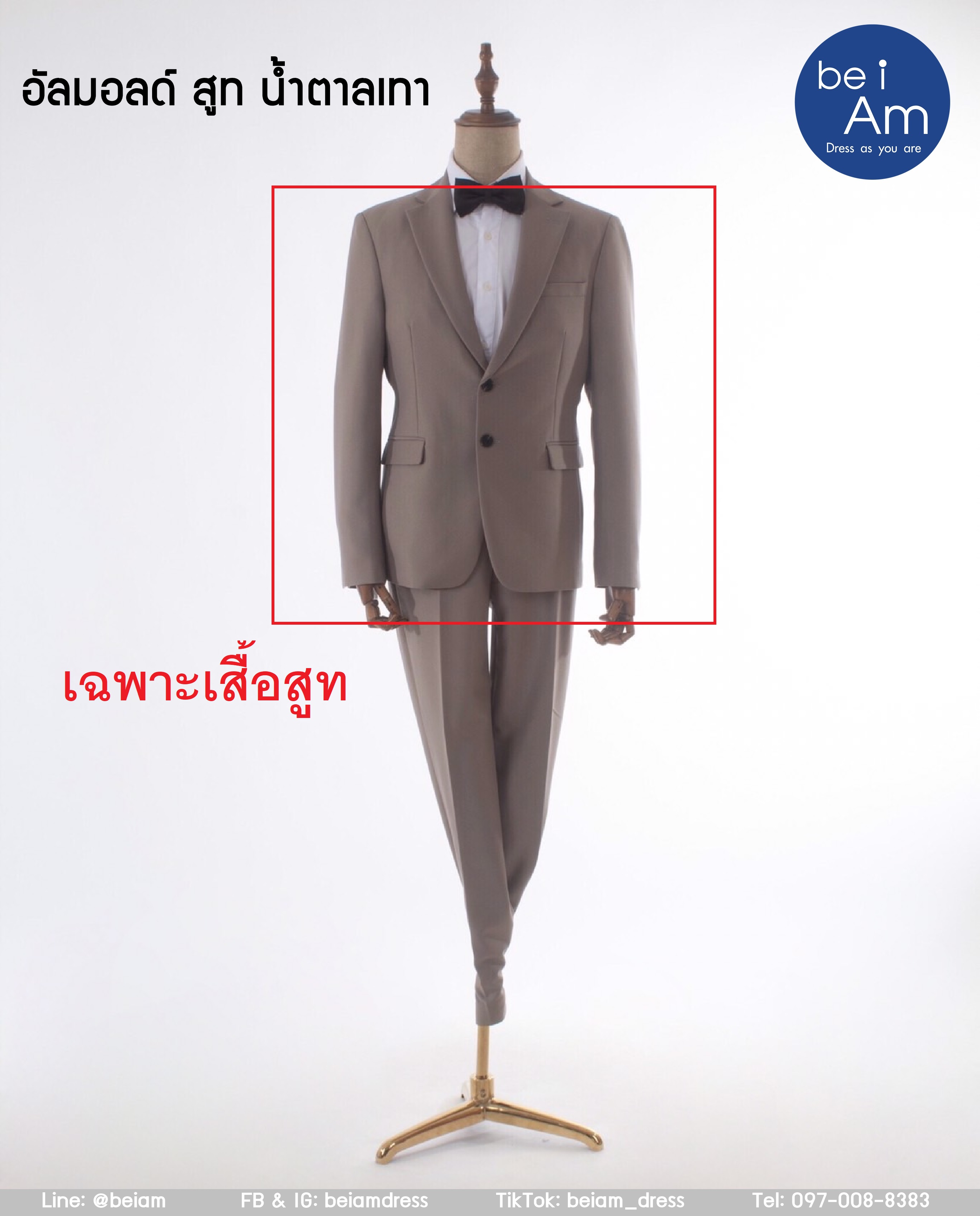 เสื้อสูทน้ำตาลเทา อัลมอลด์ size 58-20(ห้ามจอง ชำรุด) ชุดสูท น้ำตาล