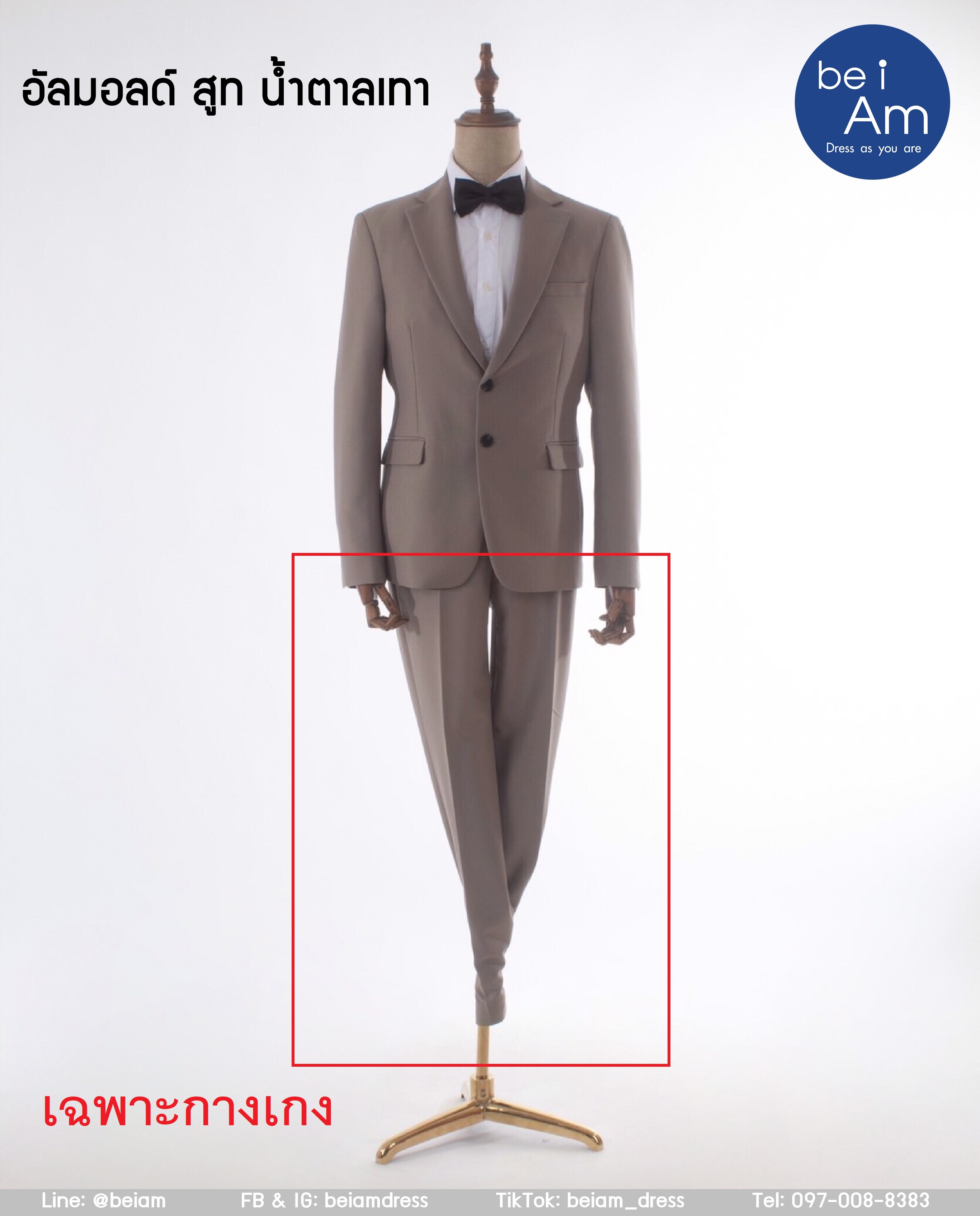 กางเกงสูทน้ำตาลเทา อัลมอลด์ size 44-22 ชุดสูท น้ำตาล