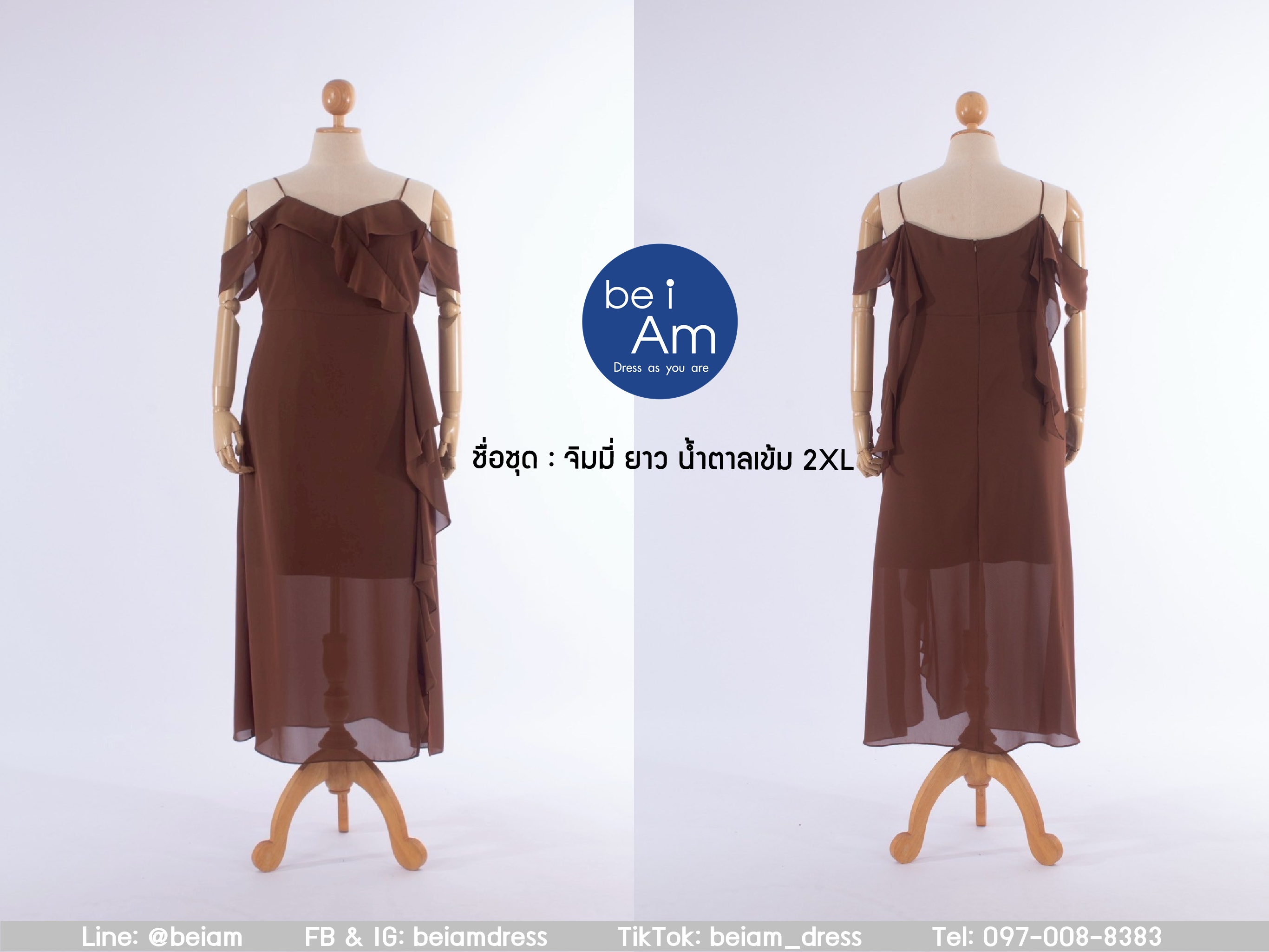 จิมมี่ ยาว น้ำตาลเข้ม 2XL ชุดราตรียาว น้ำตาล