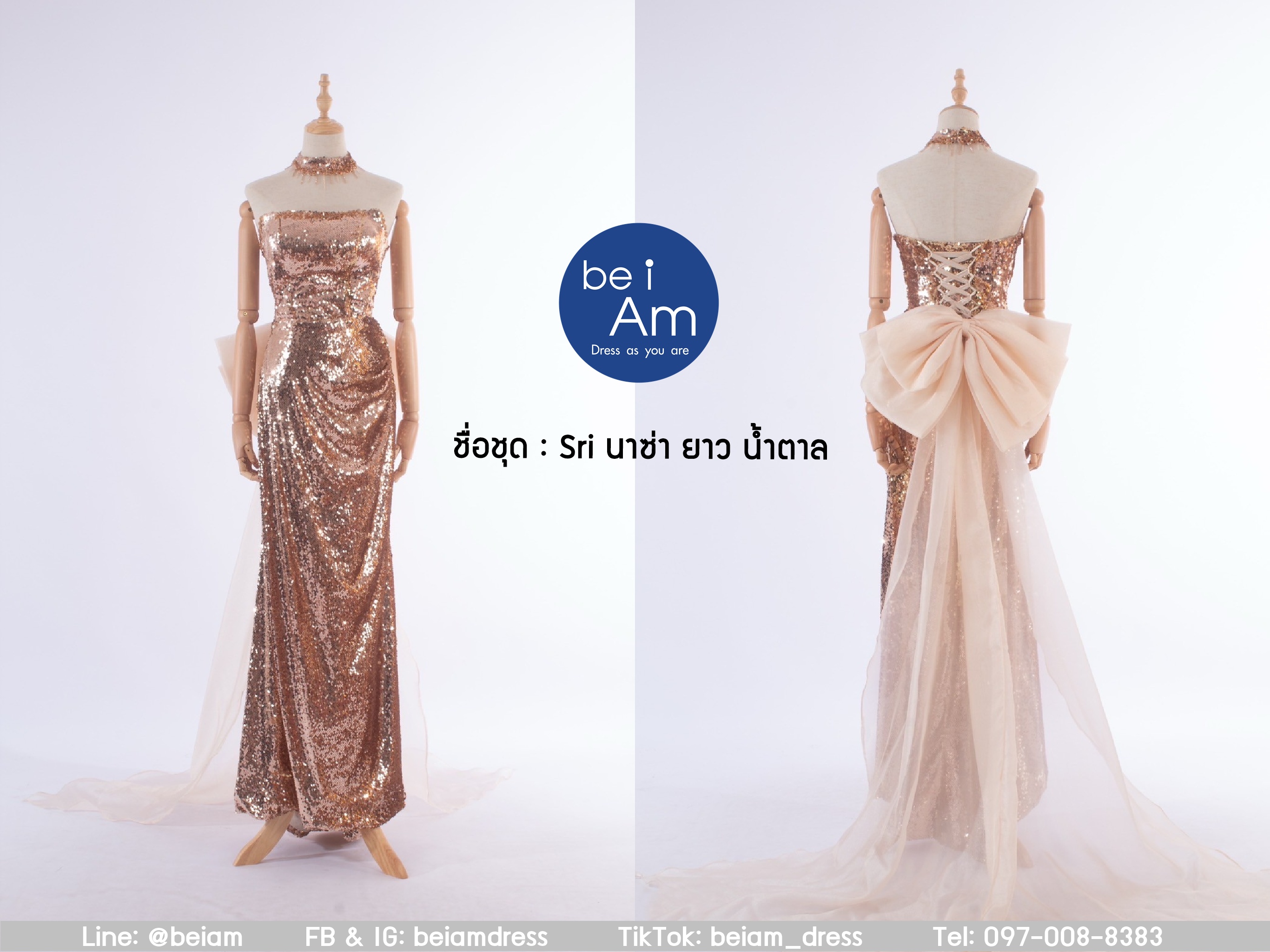Sri นาซ่า ยาว น้ำตาล 2XL ชุดราตรียาว น้ำตาล