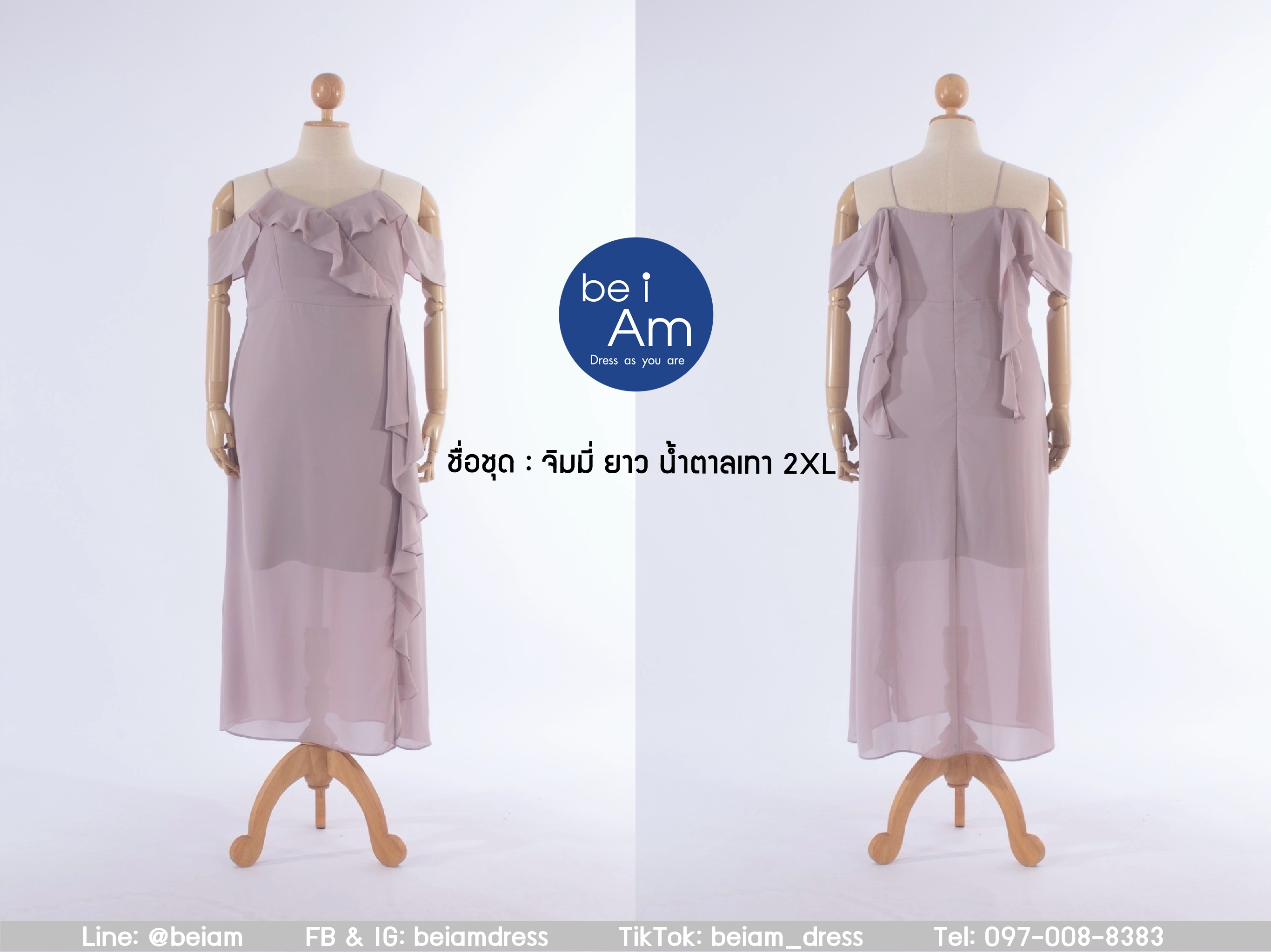 จิมมี่ยาว น้ำตาลเทา 2XL ชุดราตรียาว น้ำตาล