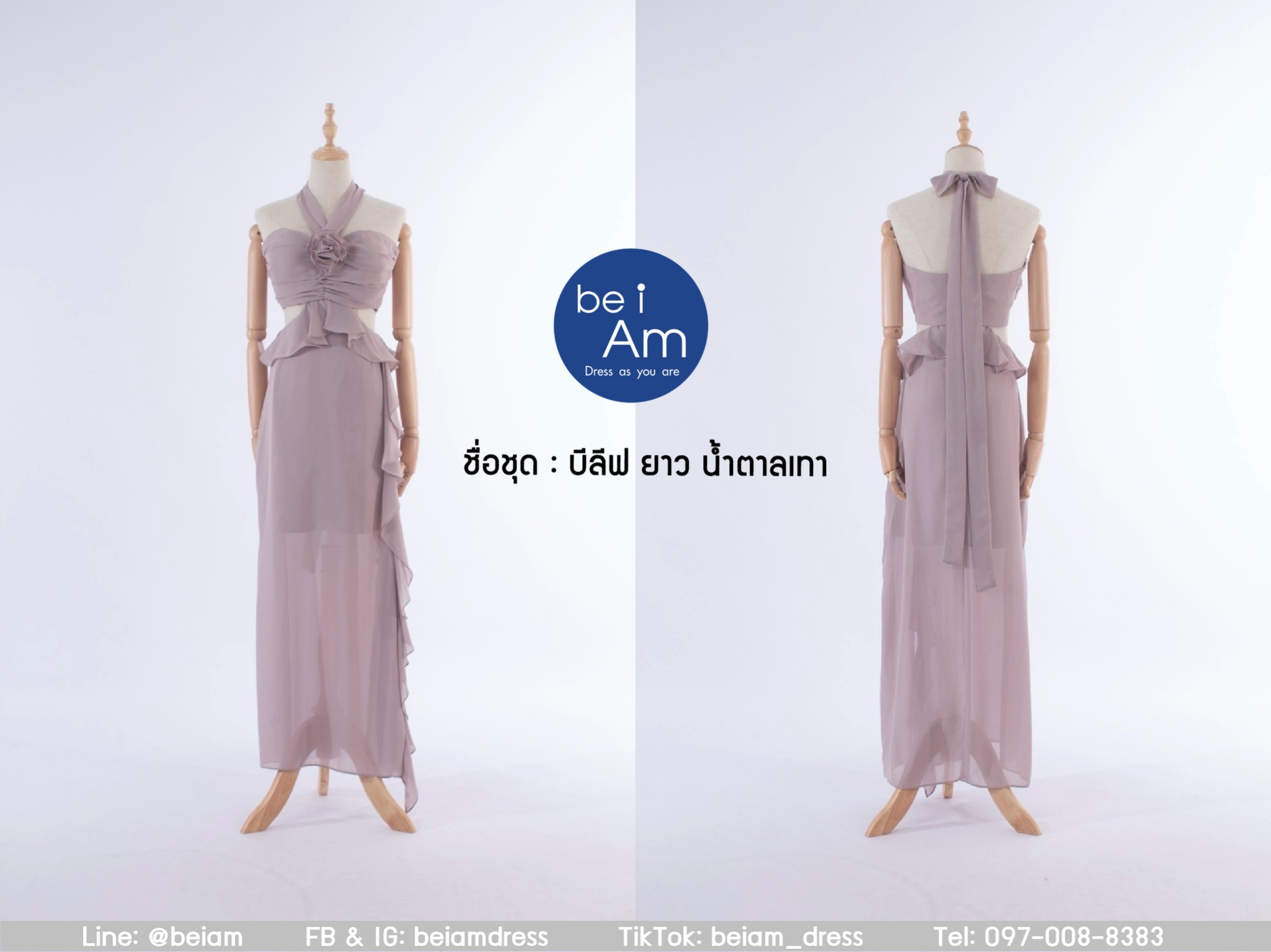 บีลีฟยาว น้ำตาลเทา ชุดราตรียาว น้ำตาล