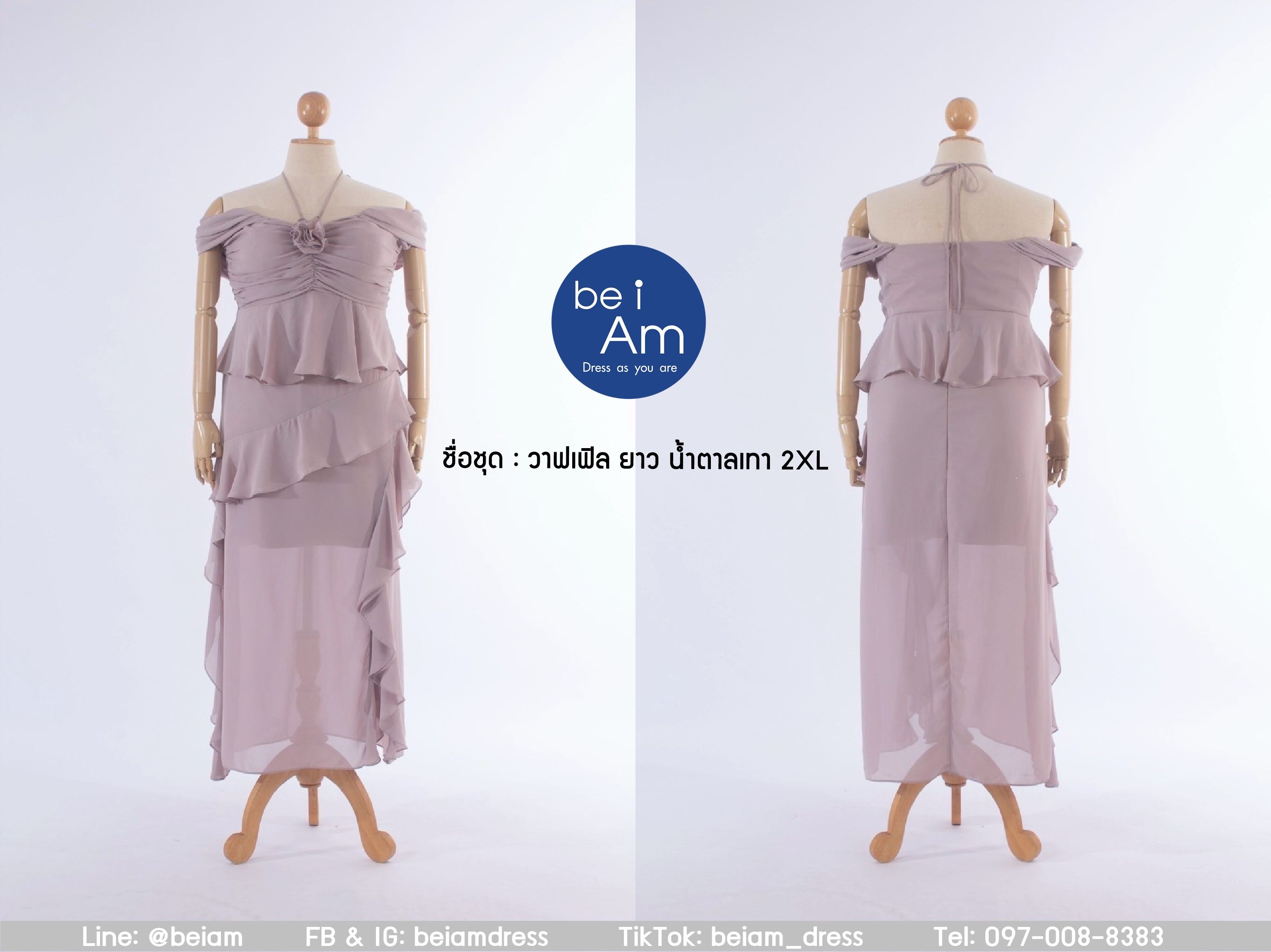 วาฟเฟิลยาว น้ำตาลเทา 2XL ชุดราตรียาว น้ำตาล