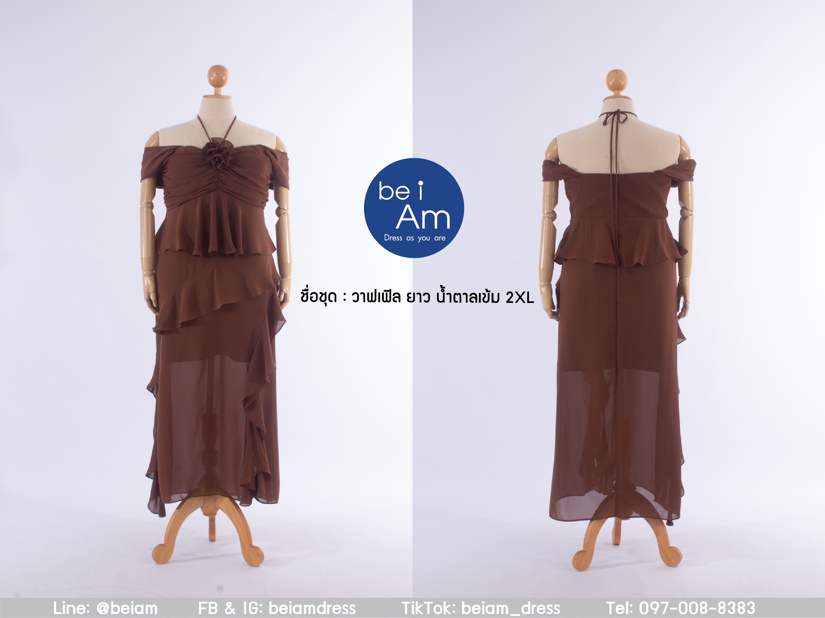 วาฟเฟิล ยาว น้ำตาลเข้ม 2XL ชุดราตรียาว น้ำตาล