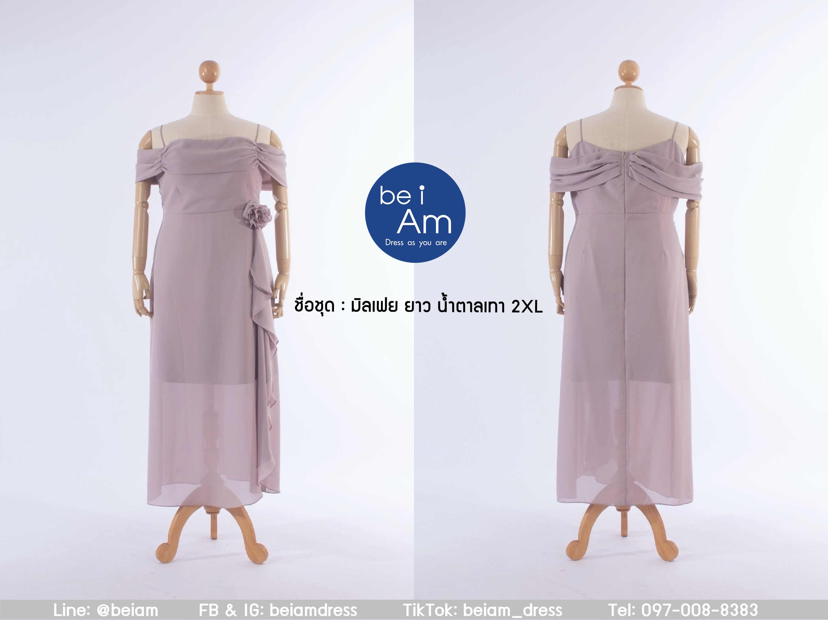 มิลเฟยยาว น้ำตาลเทา 2XL ชุดราตรียาว น้ำตาล