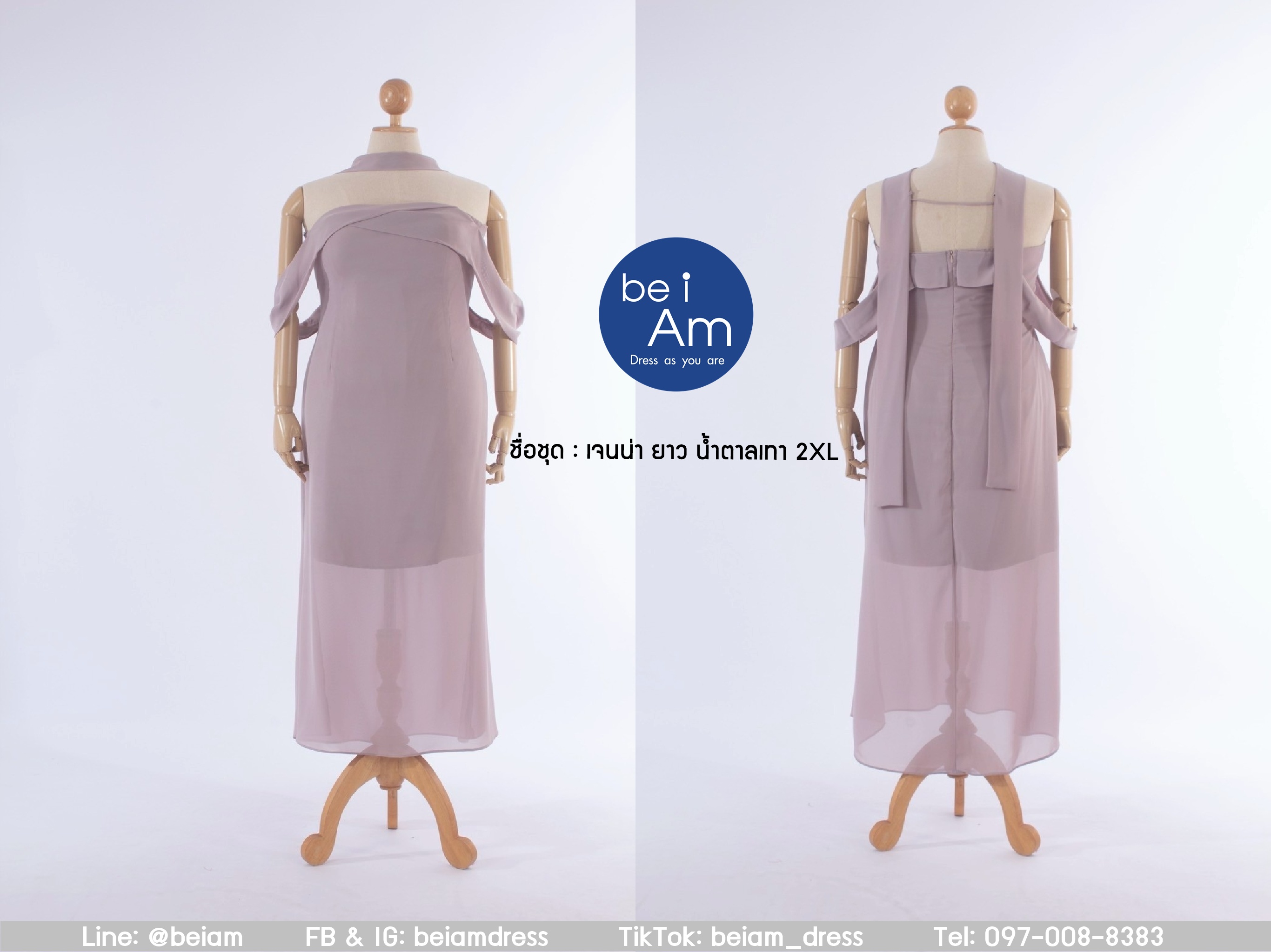 เจนน่ายาว น้ำตาลเทา 2XL ชุดราตรียาว น้ำตาล
