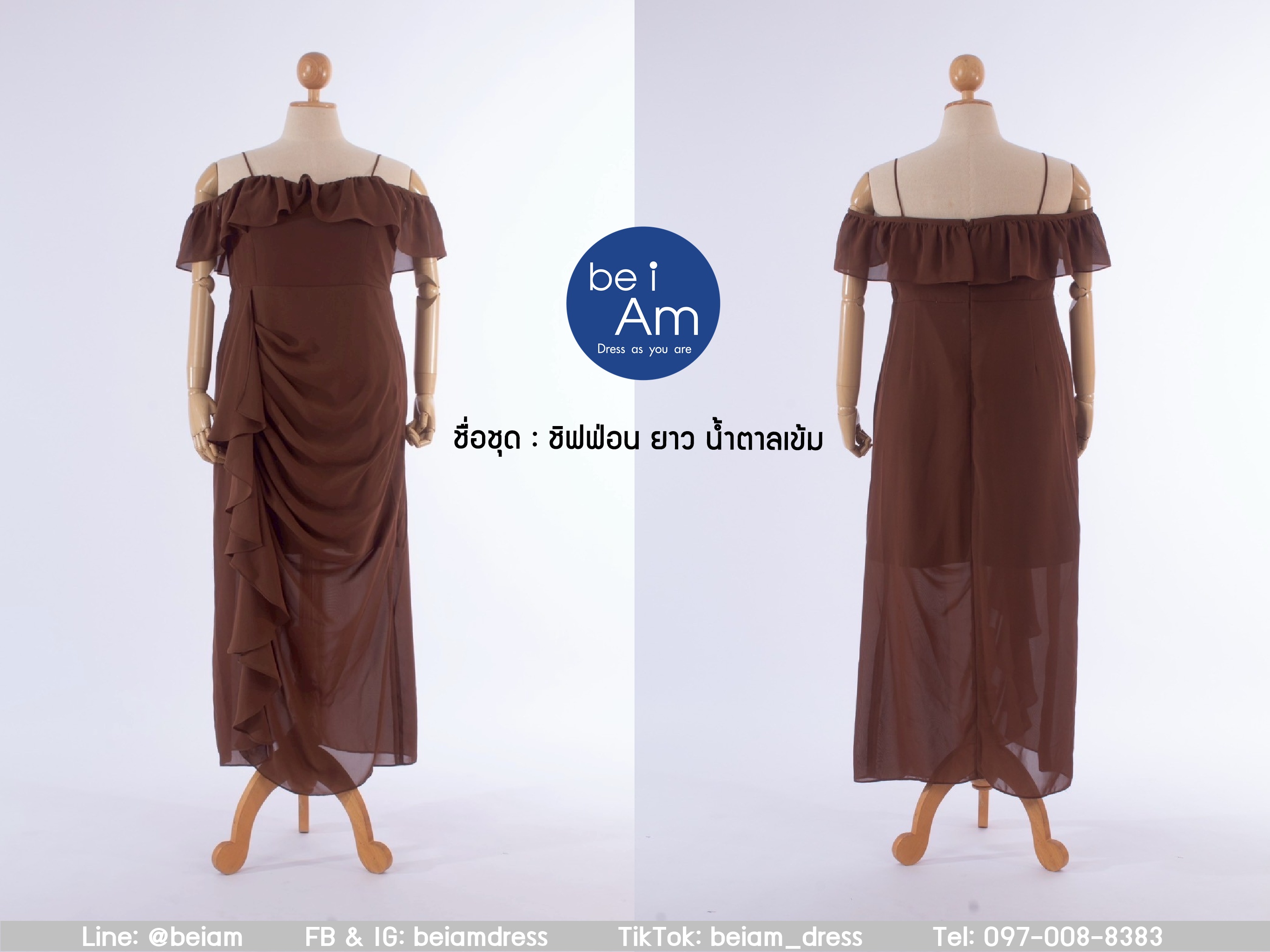 ชิฟฟ่อน ยาว น้ำตาลเข้ม 2XL ชุดราตรียาว น้ำตาล