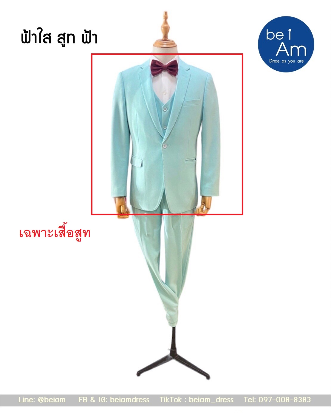 ฟ้าใส สูทฟ้า size 52 ชุดสูท ฟ้า