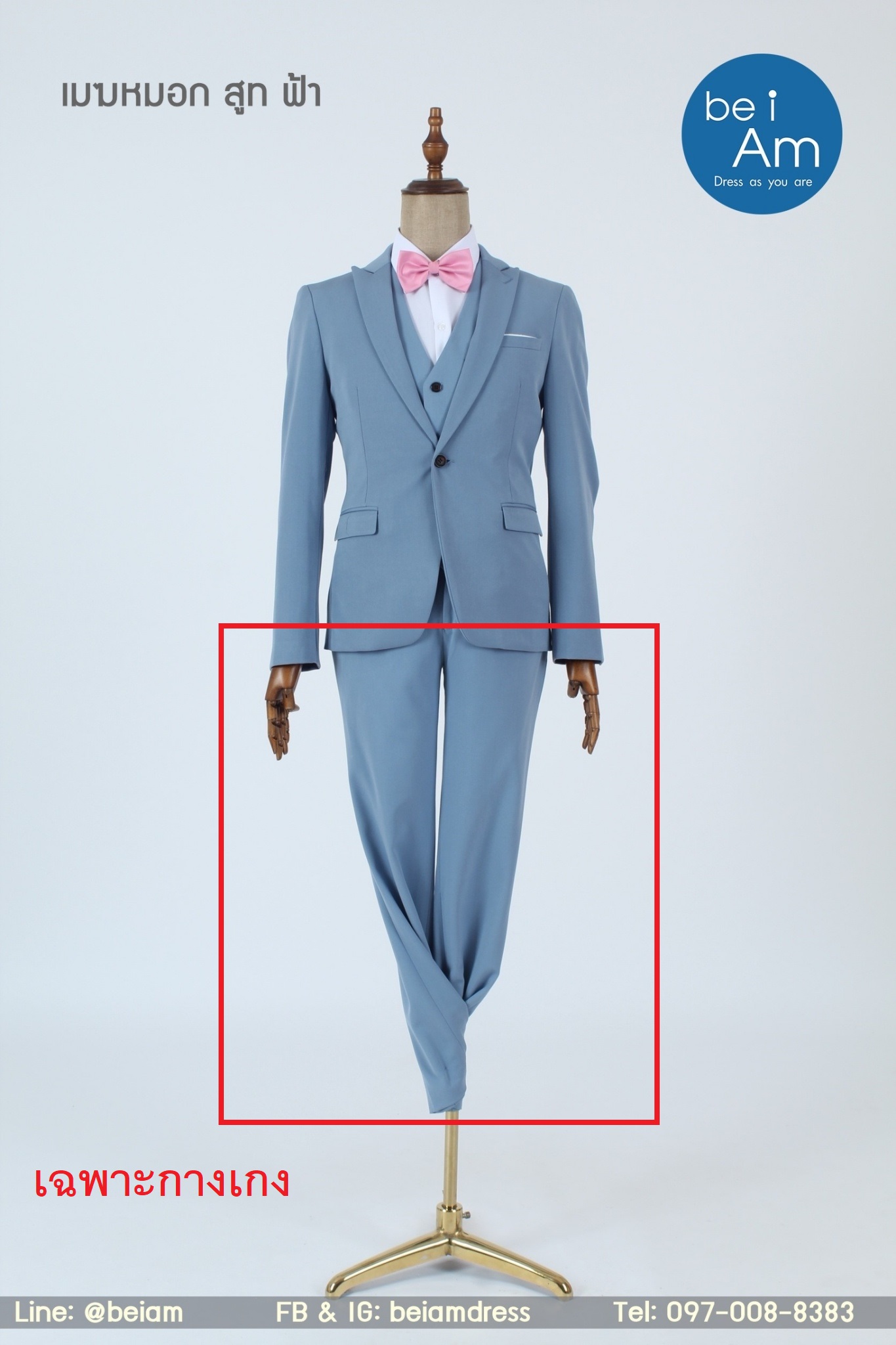 กางเกงสูทฟ้า เมฆหมอก Size32 ชุดสูท ฟ้า