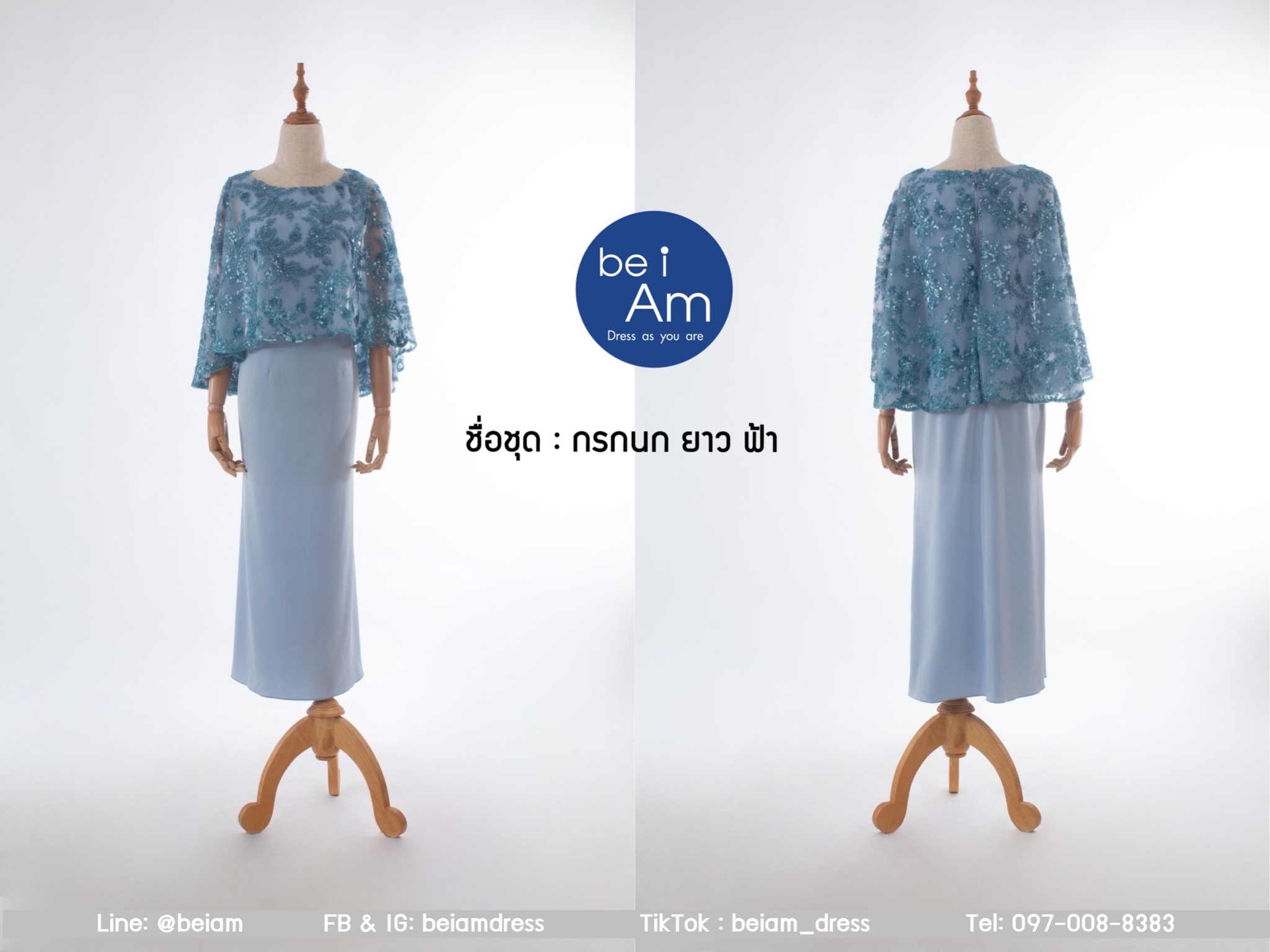 กรกนก ยาว ฟ้า ชุดราตรียาว ฟ้า