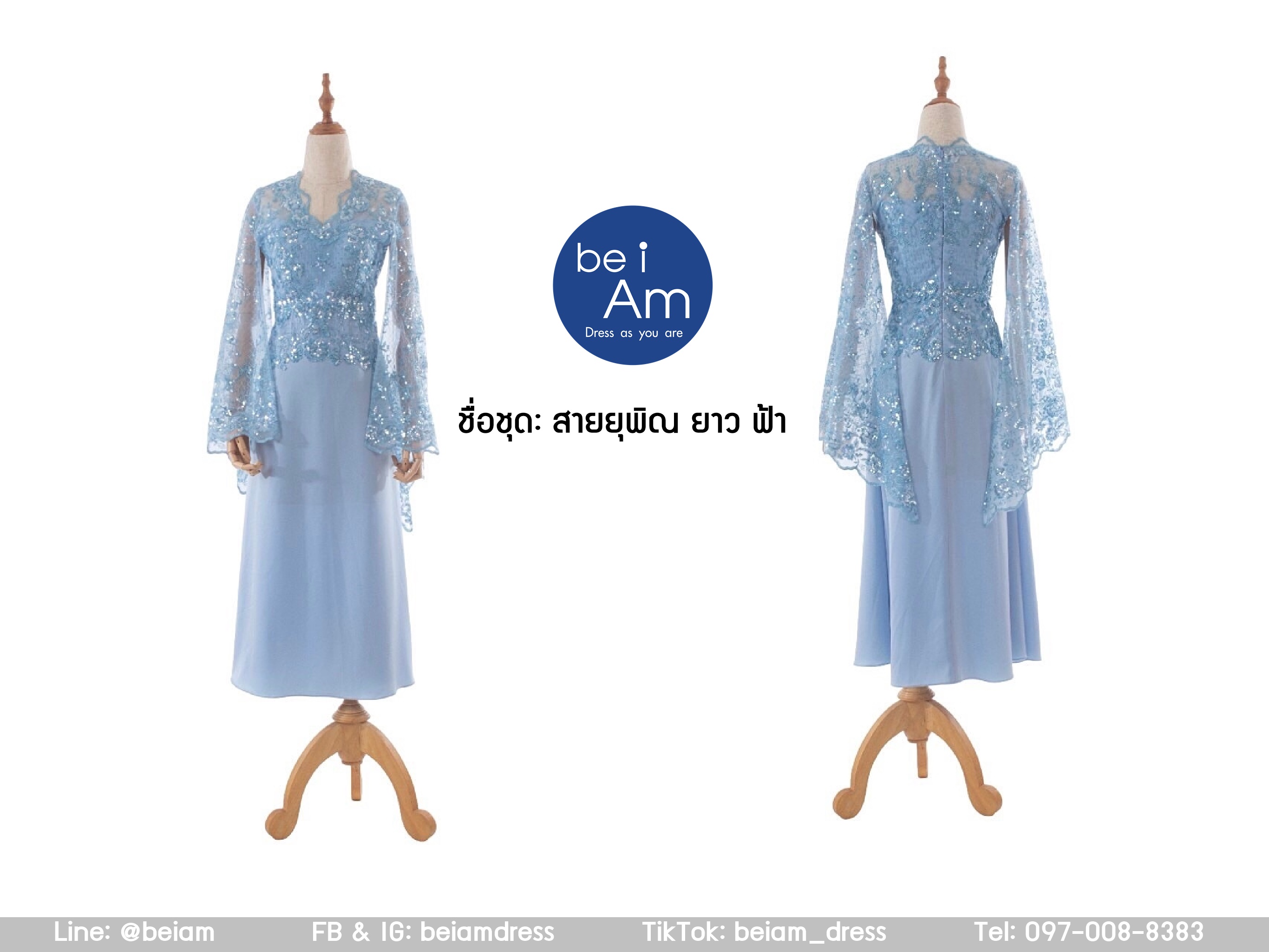 สายยุพิณยาว ฟ้าอ่อน ชุดราตรียาว ฟ้า