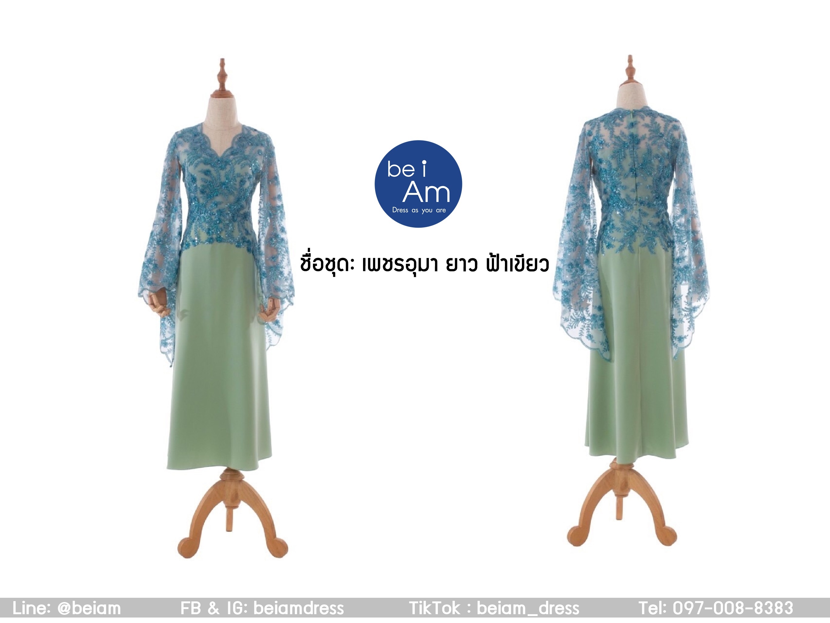 เพชรอุมา ยาว ฟ้าเขียว ชุดราตรียาว ฟ้า
