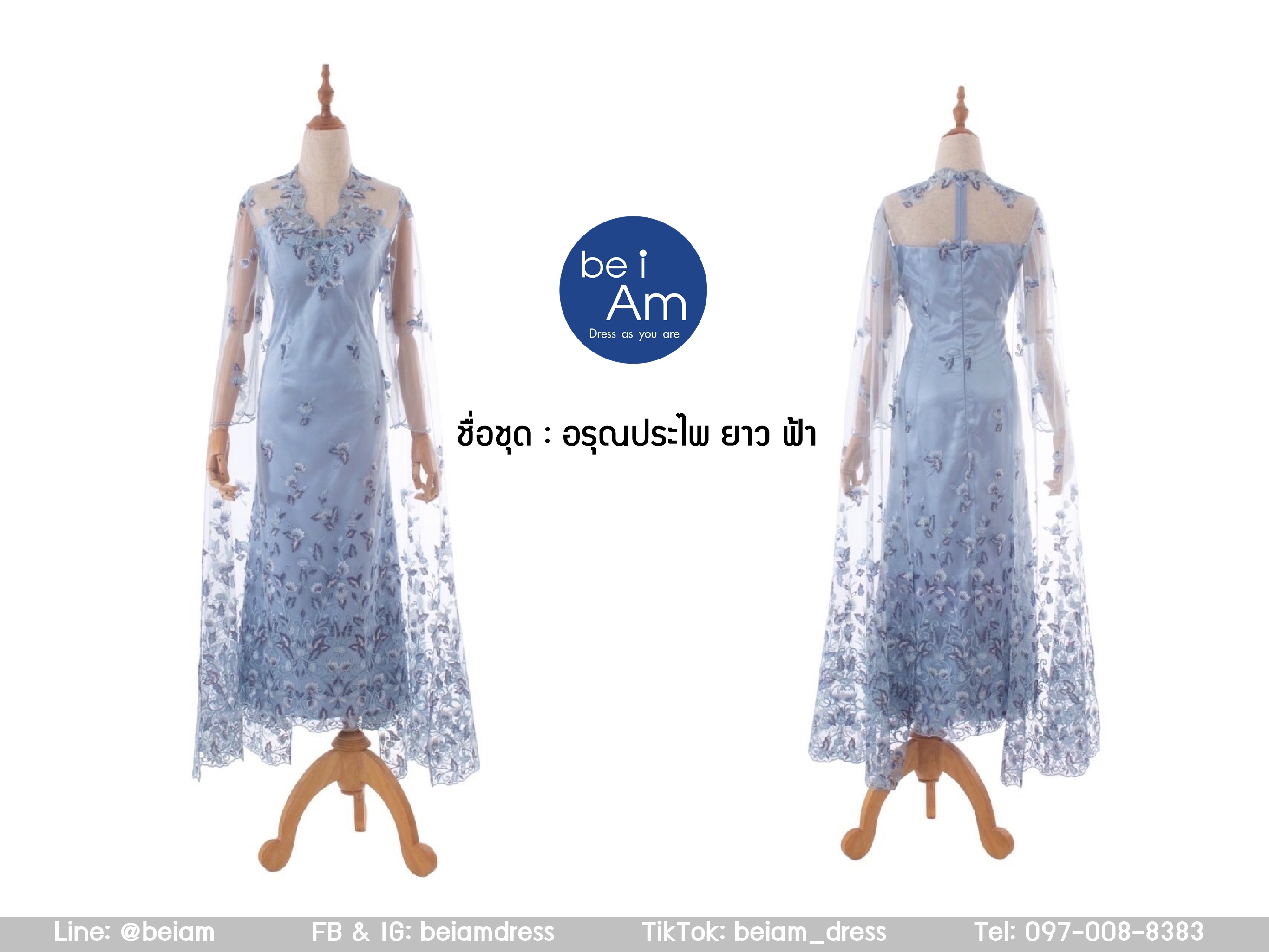อรุณประไพ ยาว ฟ้า ชุดราตรียาว ฟ้า