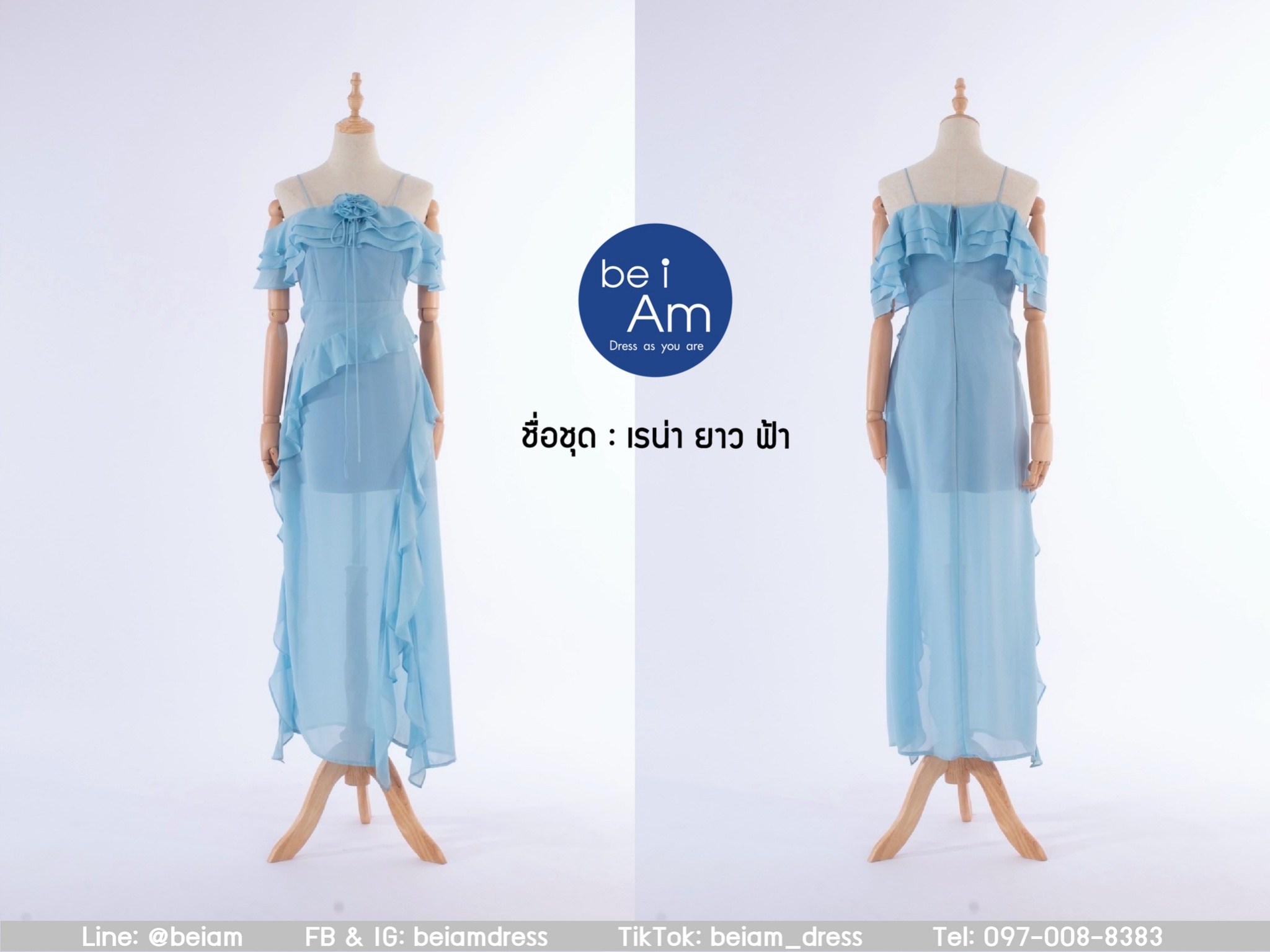 เรน่ายาว ฟ้า ชุดราตรียาว ฟ้า