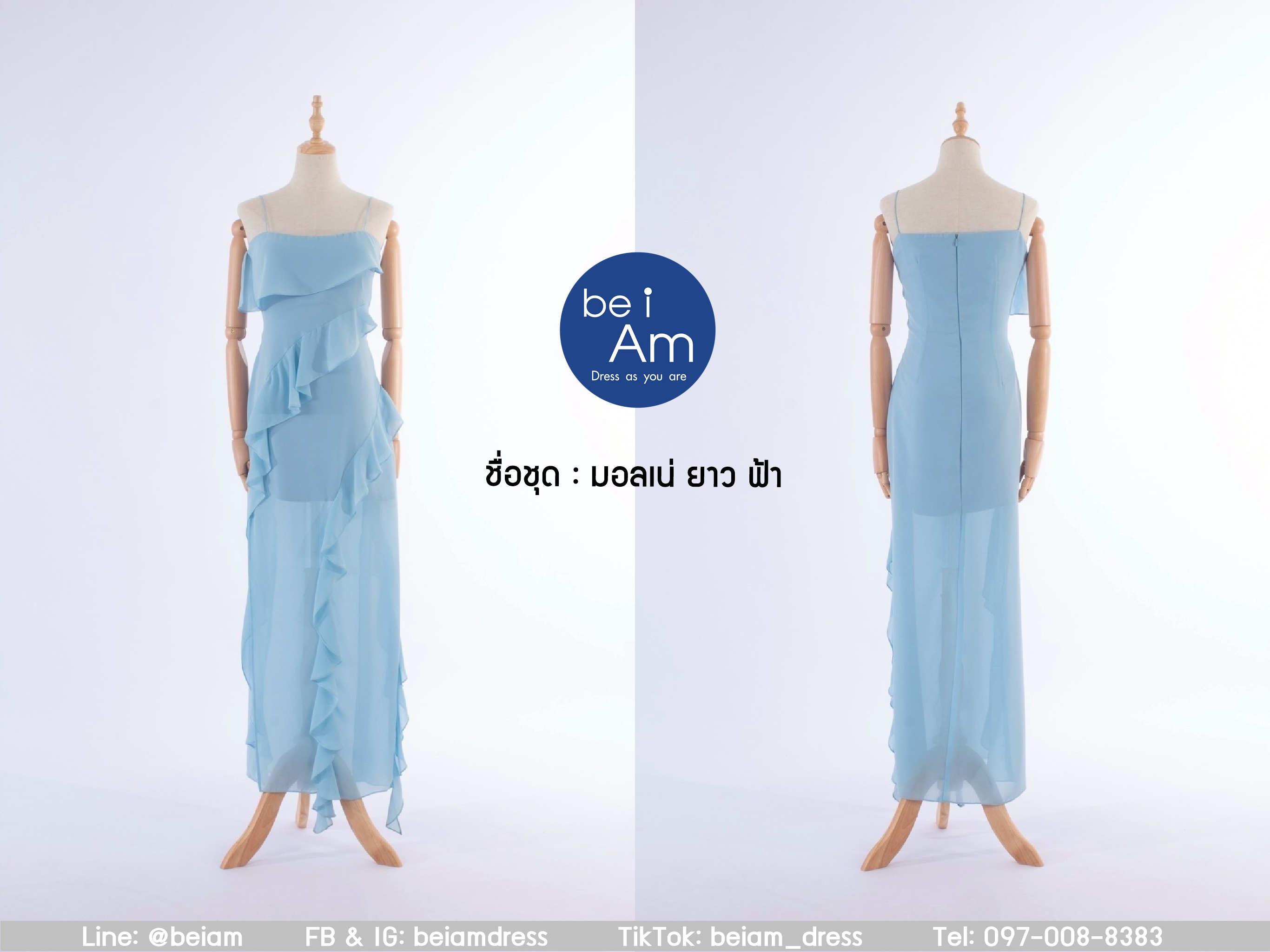 มอลเน่ ยาว ฟ้า ชุดราตรียาว ฟ้า