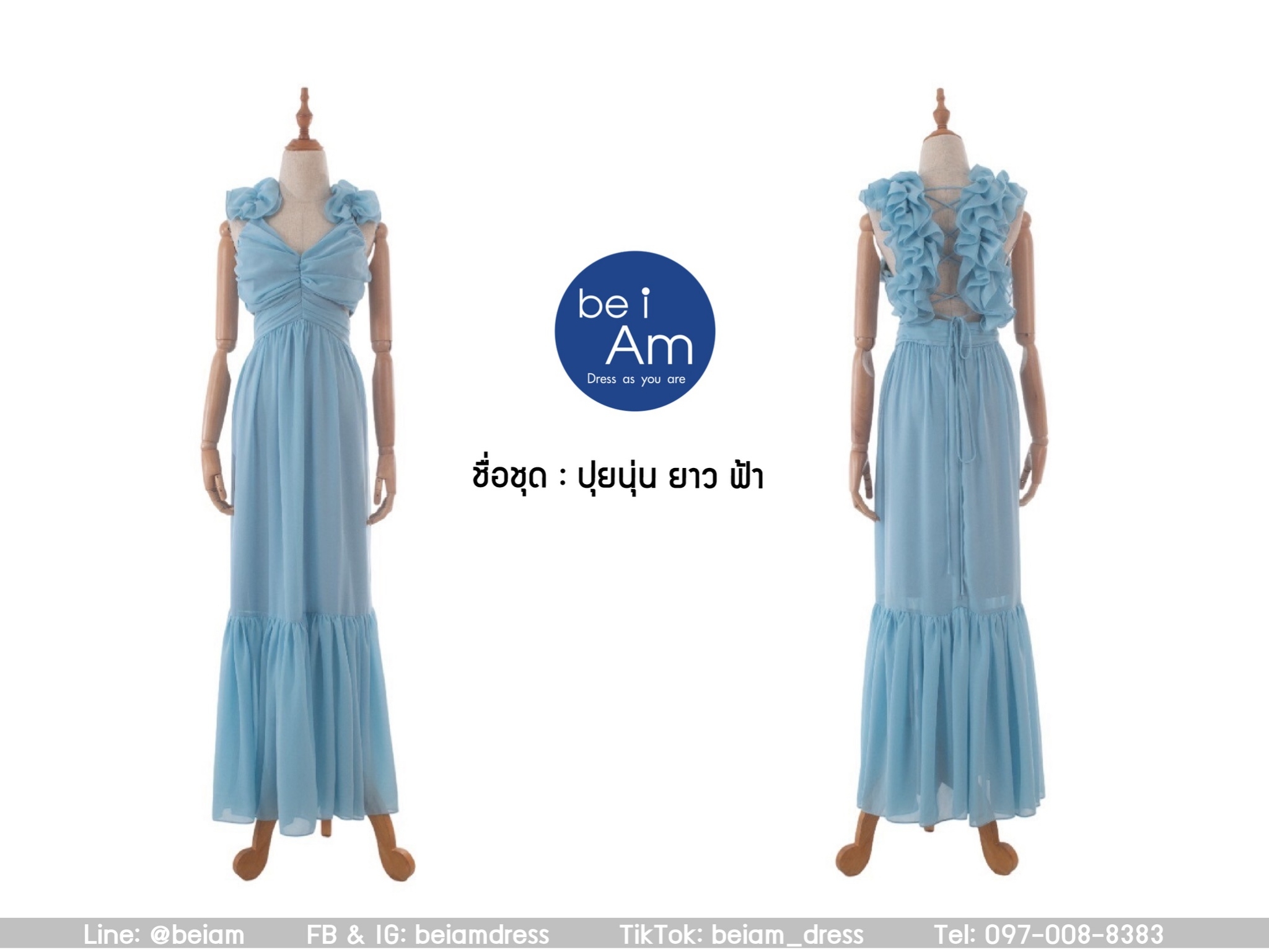 ปุยนุ่น ยาว ฟ้า ชุดราตรียาว ฟ้า