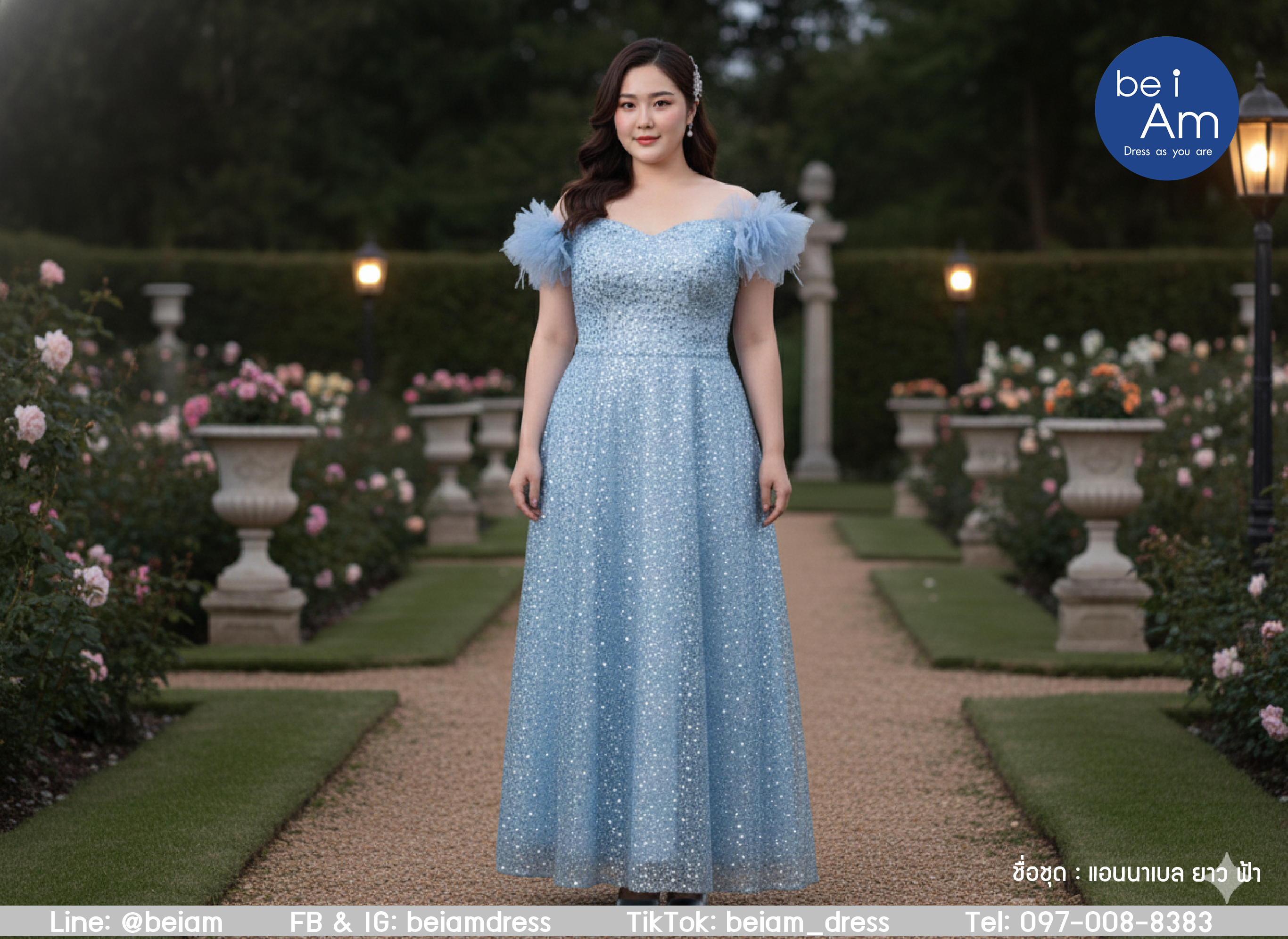 Sri แอนนาเบล ยาว ฟ้า ชุดราตรียาว ฟ้า