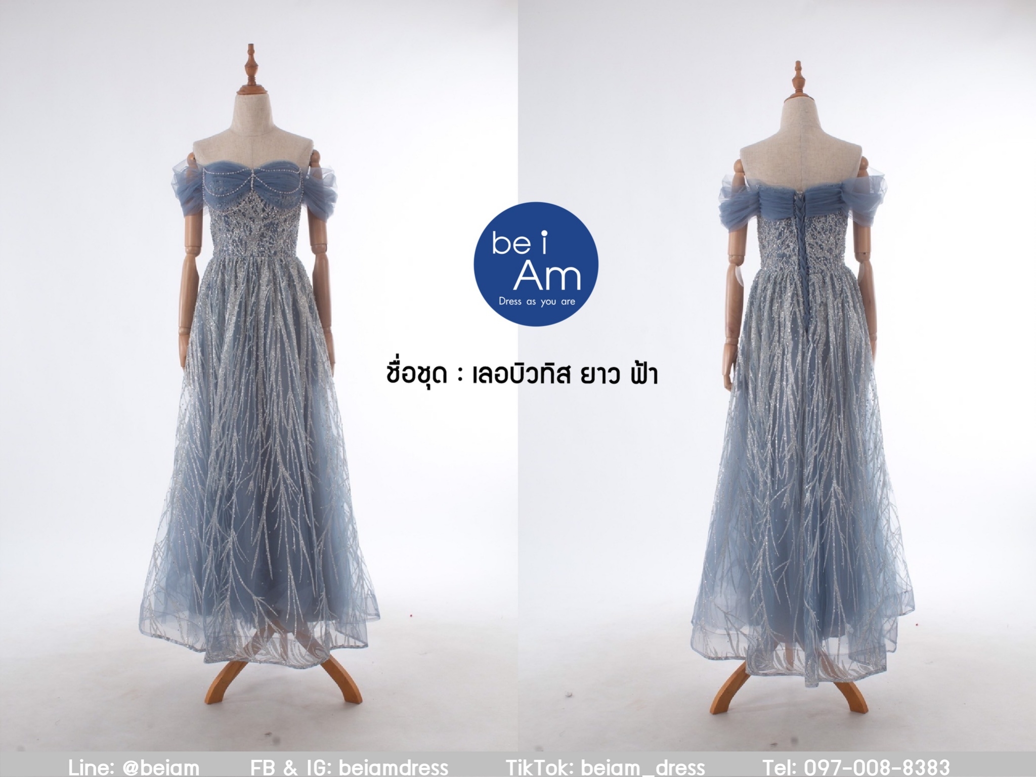 cwn เลอบิวทิสยาว ฟ้า ชุดราตรียาว ฟ้า