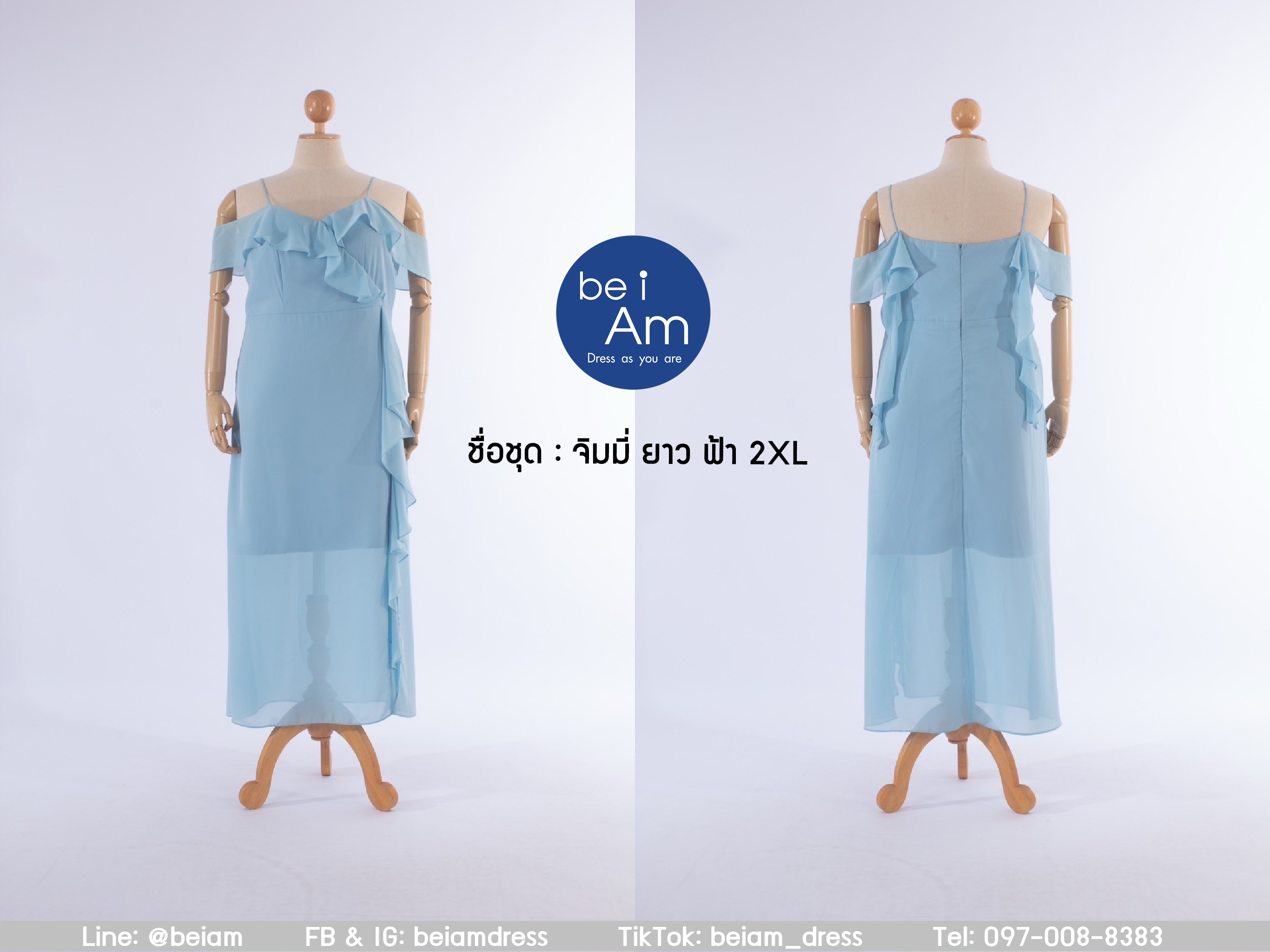 จิมมี่ยาว ฟ้า 2XL ชุดราตรียาว ฟ้า