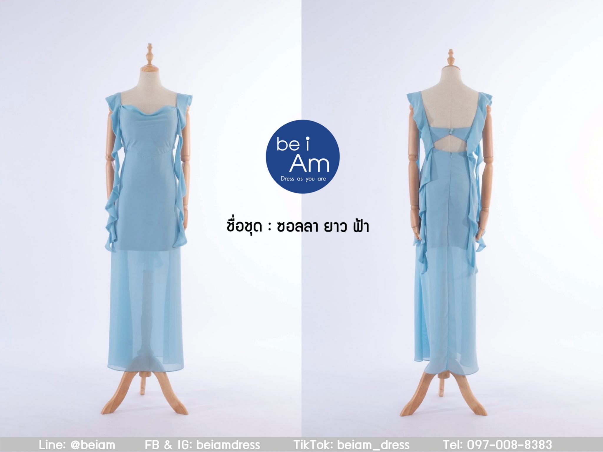 ซอลลายาว ฟ้า ชุดราตรียาว ฟ้า