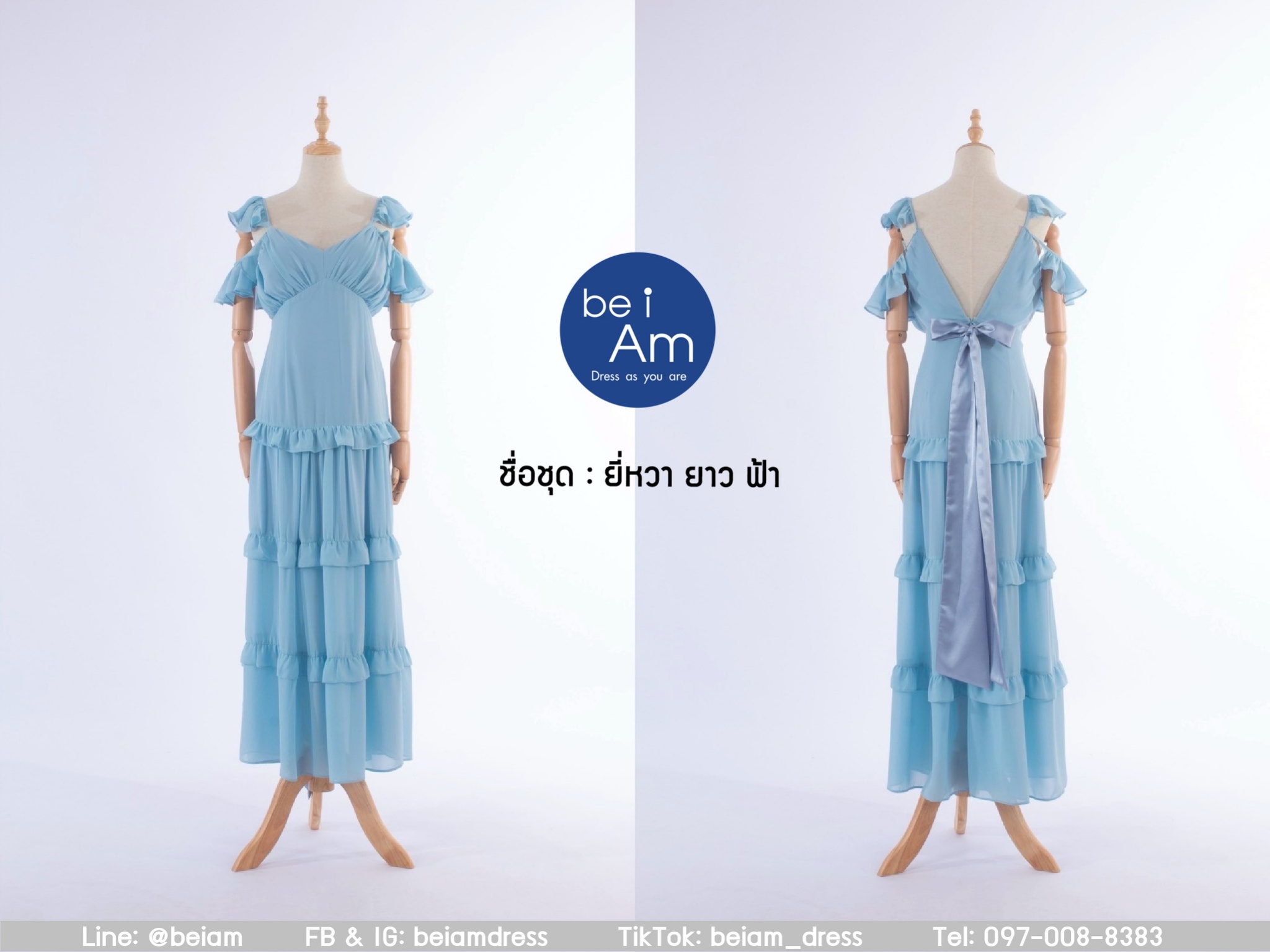 ยี่หวายาว ฟ้า ชุดราตรียาว ฟ้า