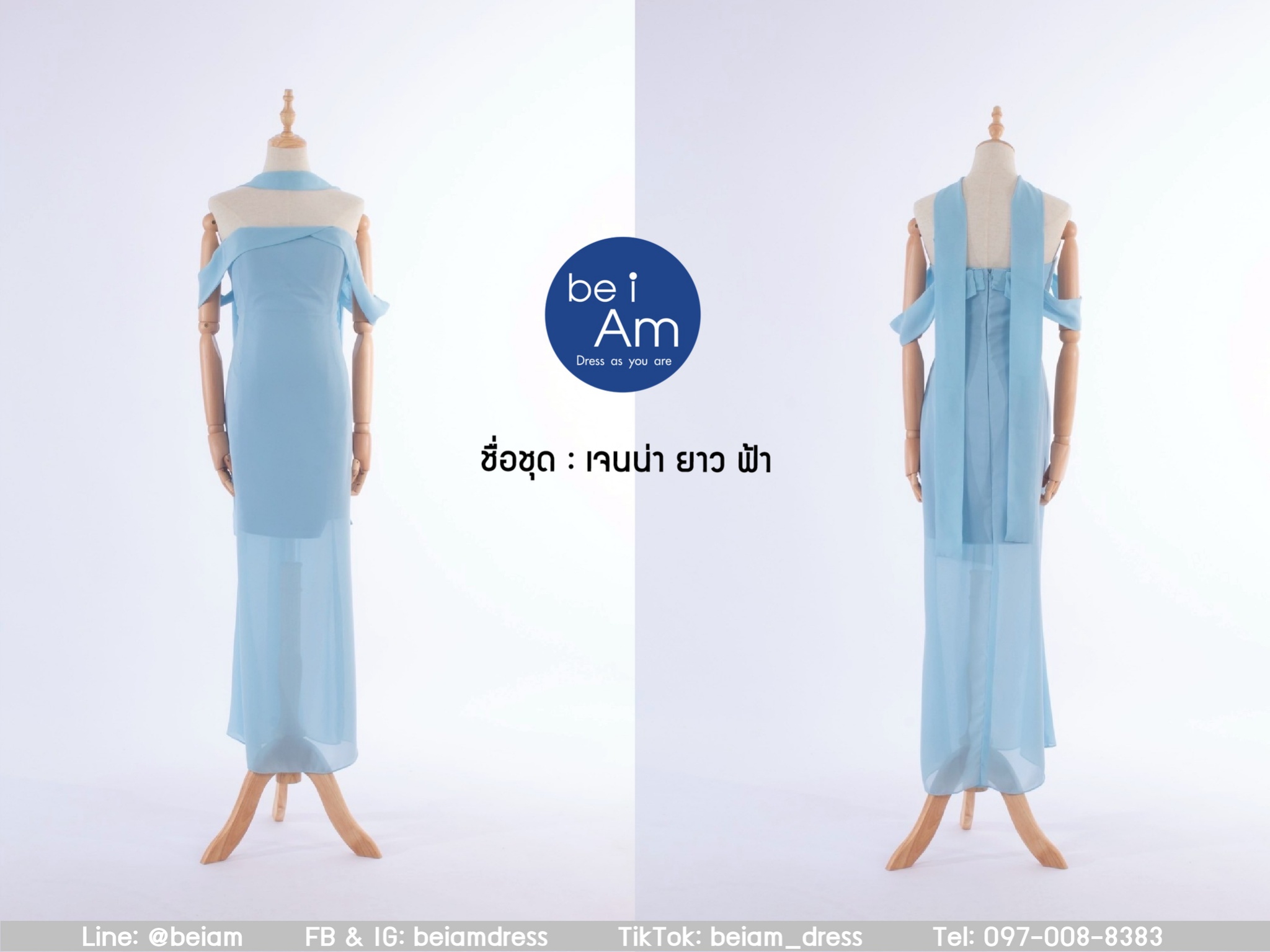 เจนน่ายาว ฟ้า ชุดราตรียาว ฟ้า