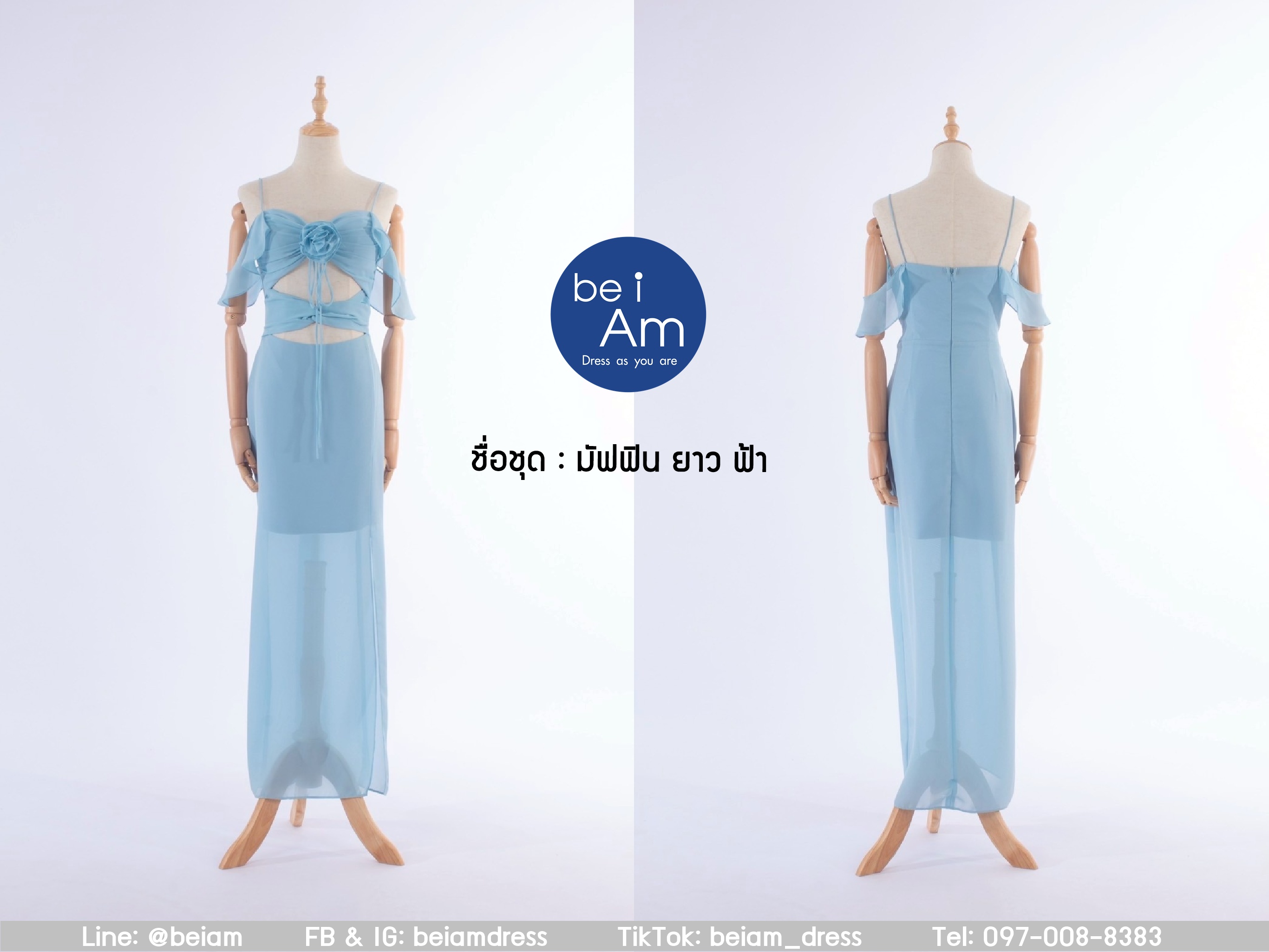 มัฟฟิน ยาว ฟ้า ชุดราตรียาว ฟ้า