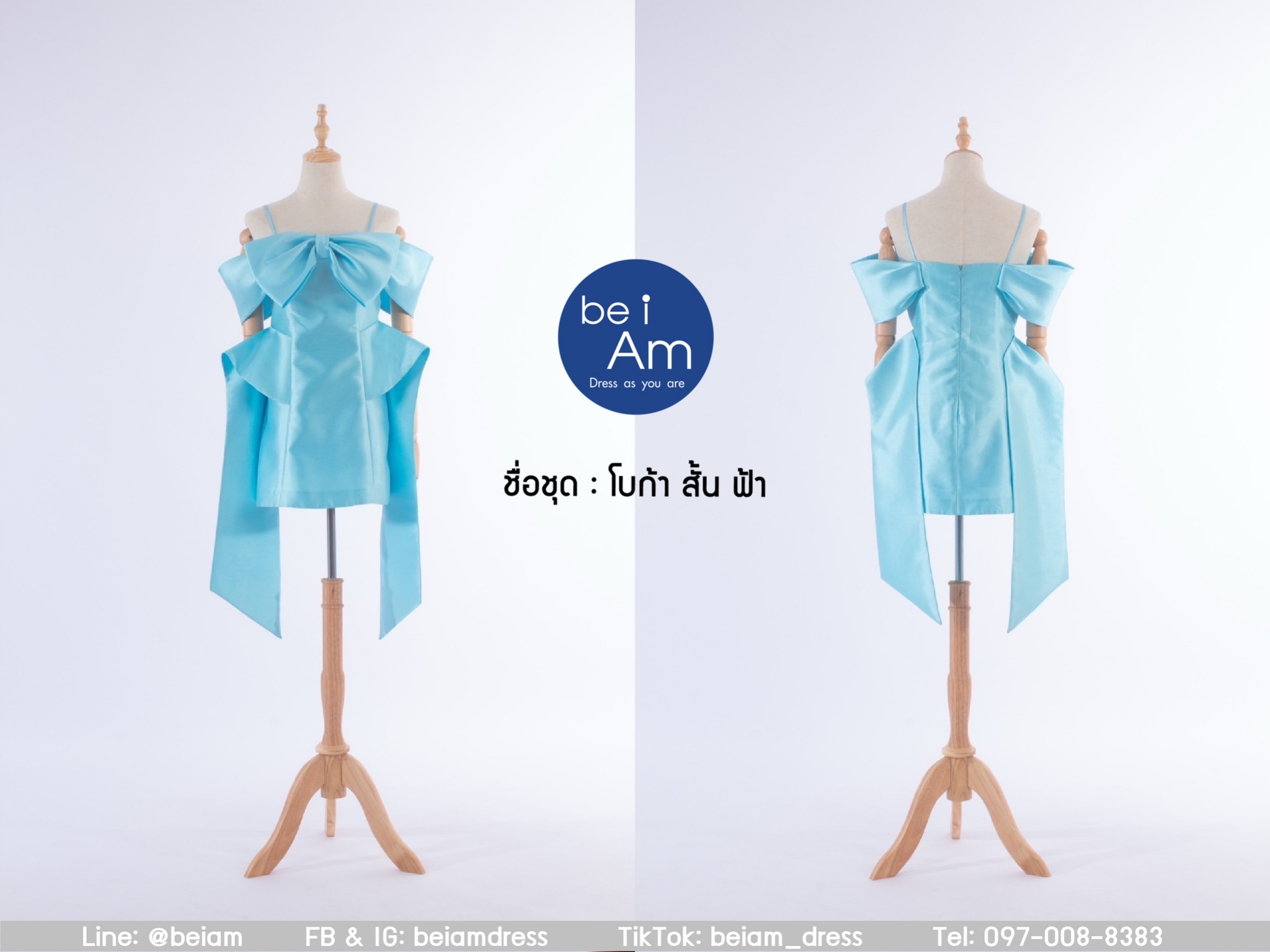 โบก้าสั้น ฟ้า ชุดราตรีสั้น ฟ้า