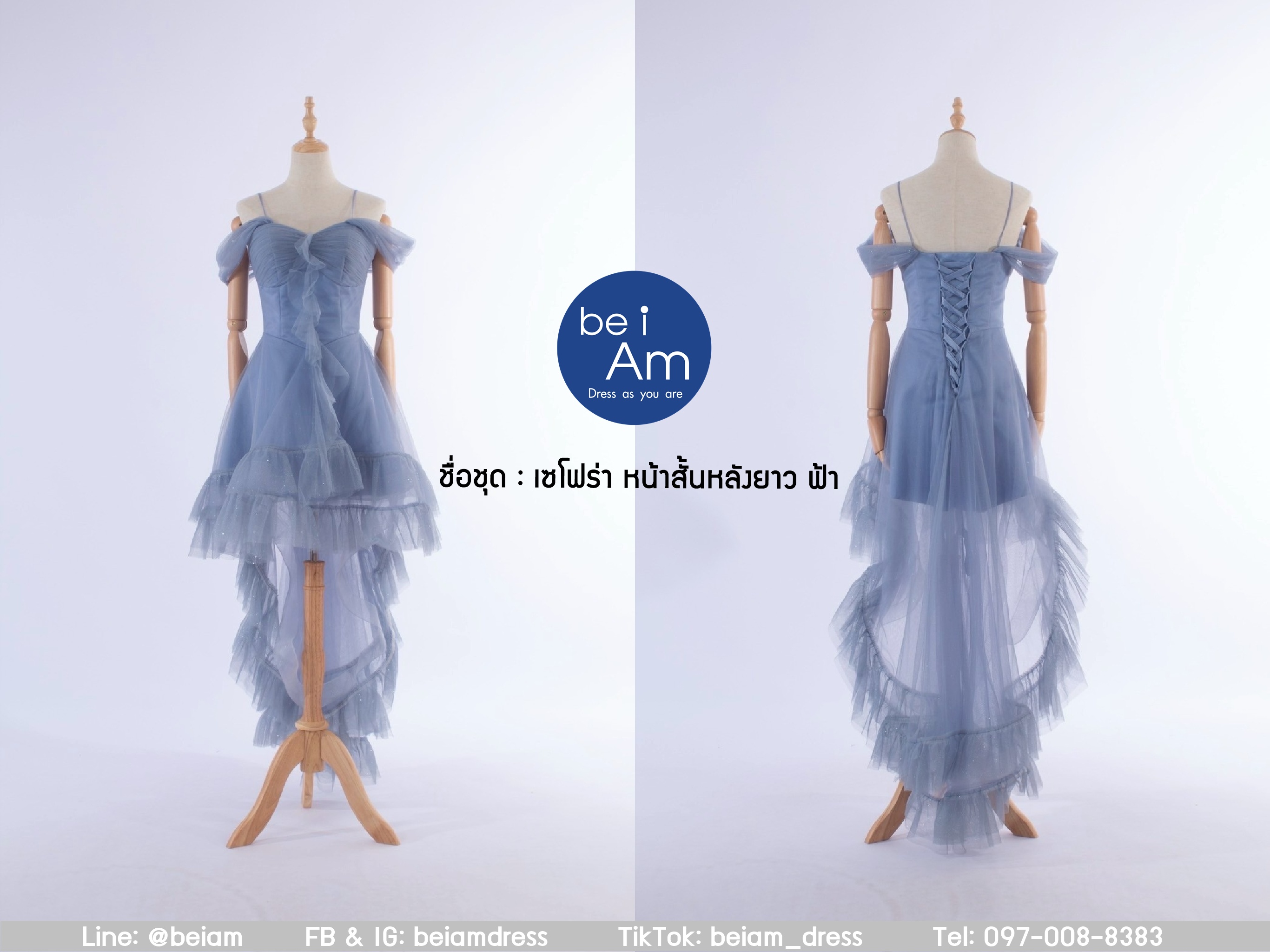 cwn เซโฟร่า หน้าสั้นหลังยาว ฟ้า ชุดราตรียาว ฟ้า